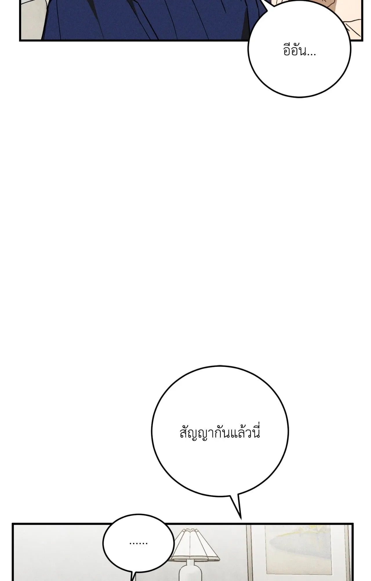 MIX UP ตอนที่ 825 MIX UP ตอนที่ 825