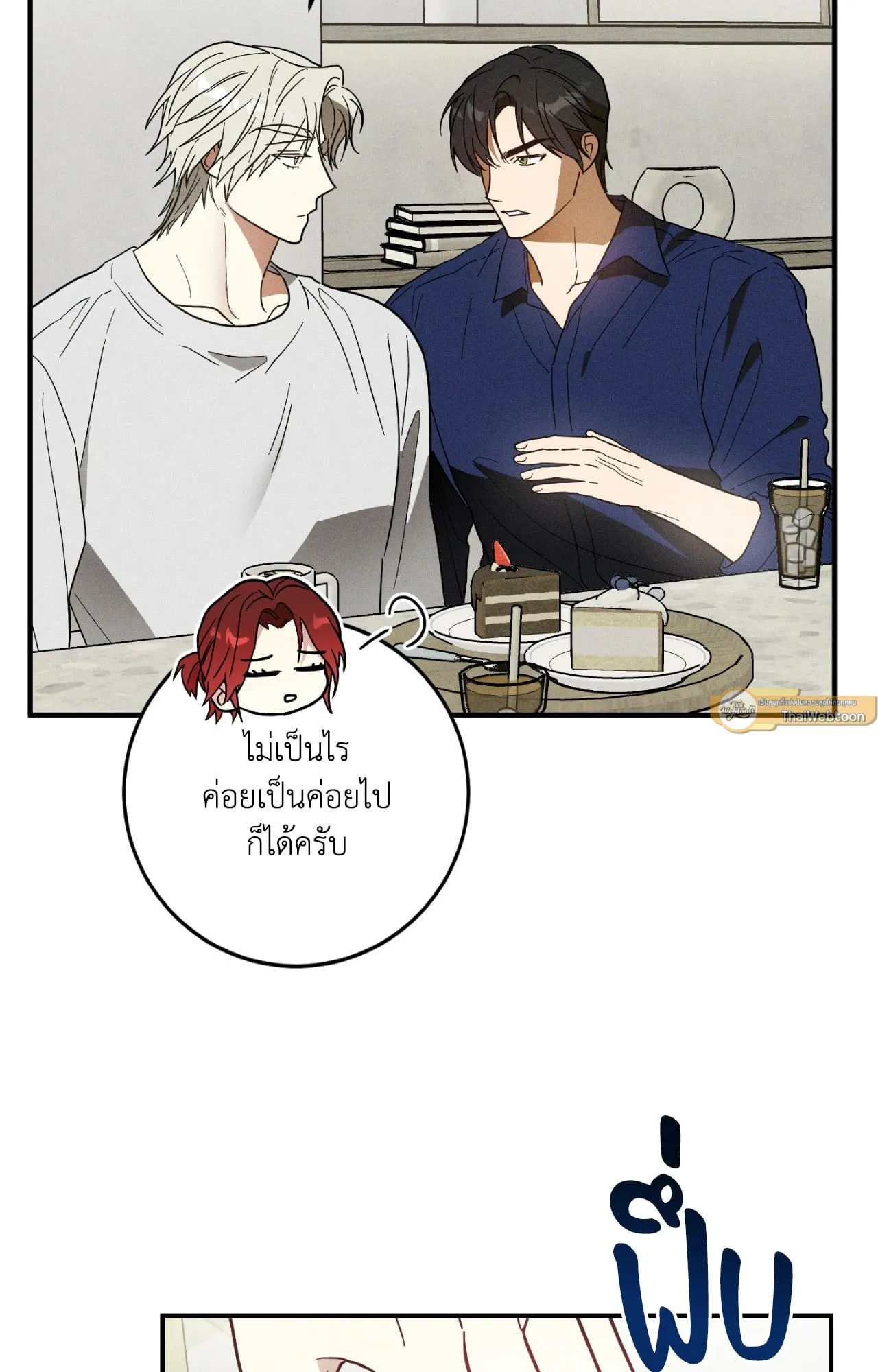 MIX UP ตอนที่ 826 MIX UP ตอนที่ 826