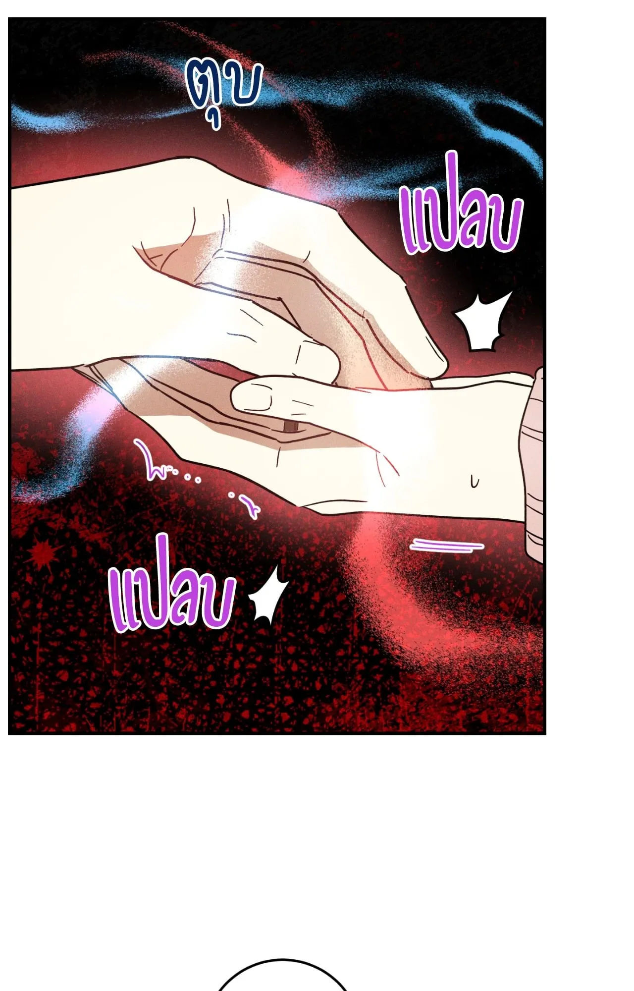 MIX UP ตอนที่ 828 MIX UP ตอนที่ 828