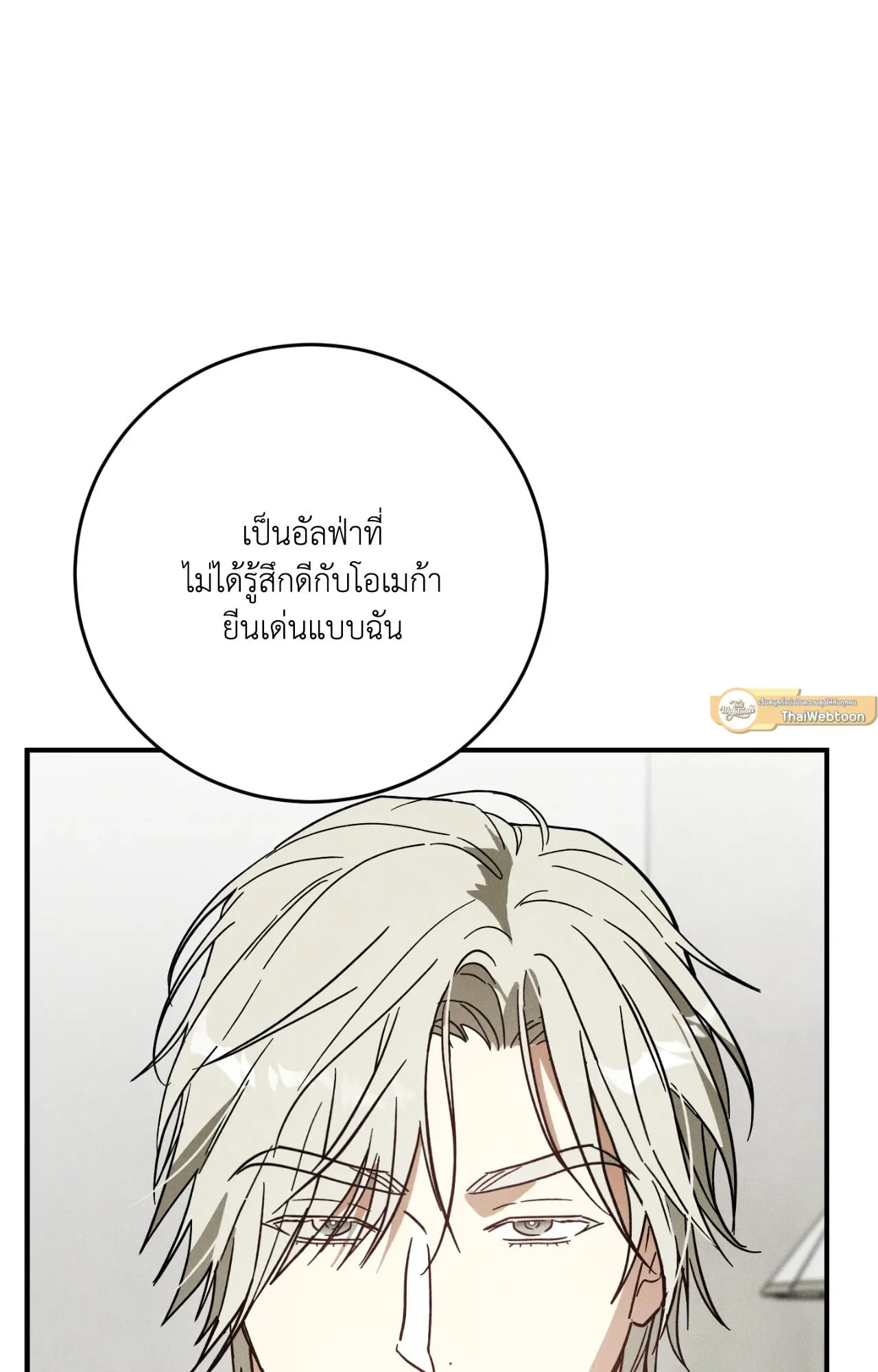 MIX UP ตอนที่ 830 MIX UP ตอนที่ 830