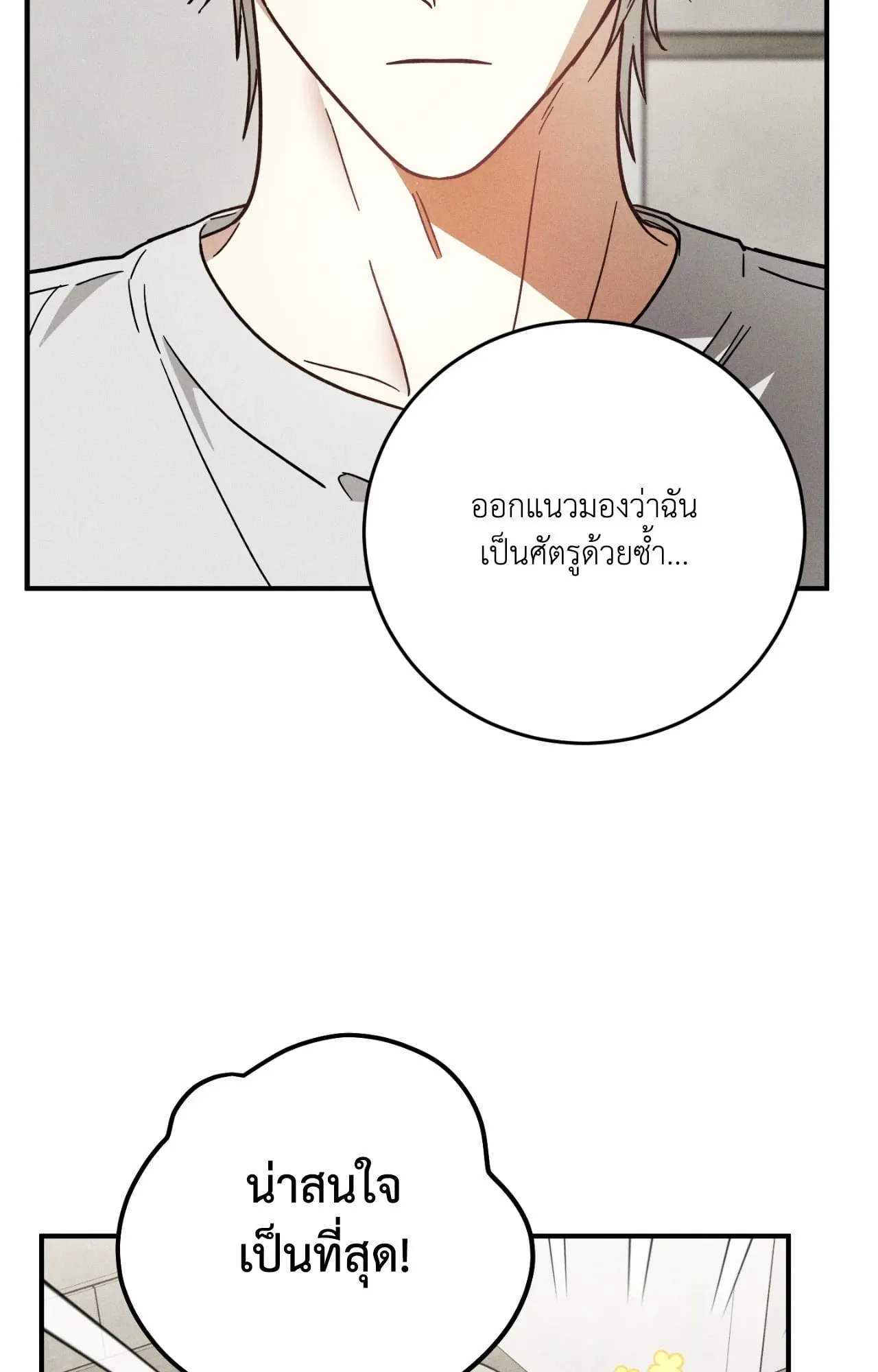 MIX UP ตอนที่ 831 MIX UP ตอนที่ 831