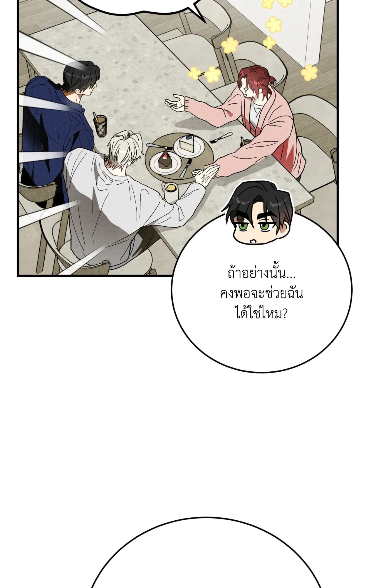 MIX UP ตอนที่ 832 MIX UP ตอนที่ 832