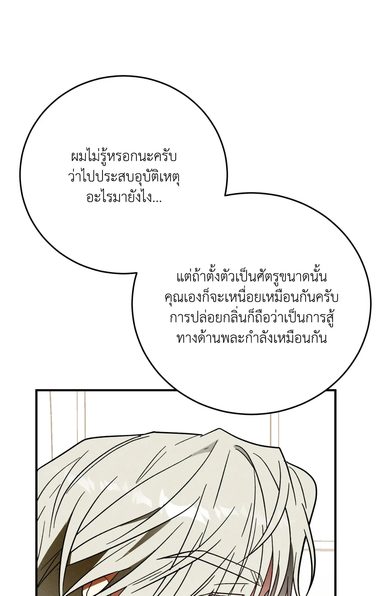 MIX UP ตอนที่ 834 MIX UP ตอนที่ 834