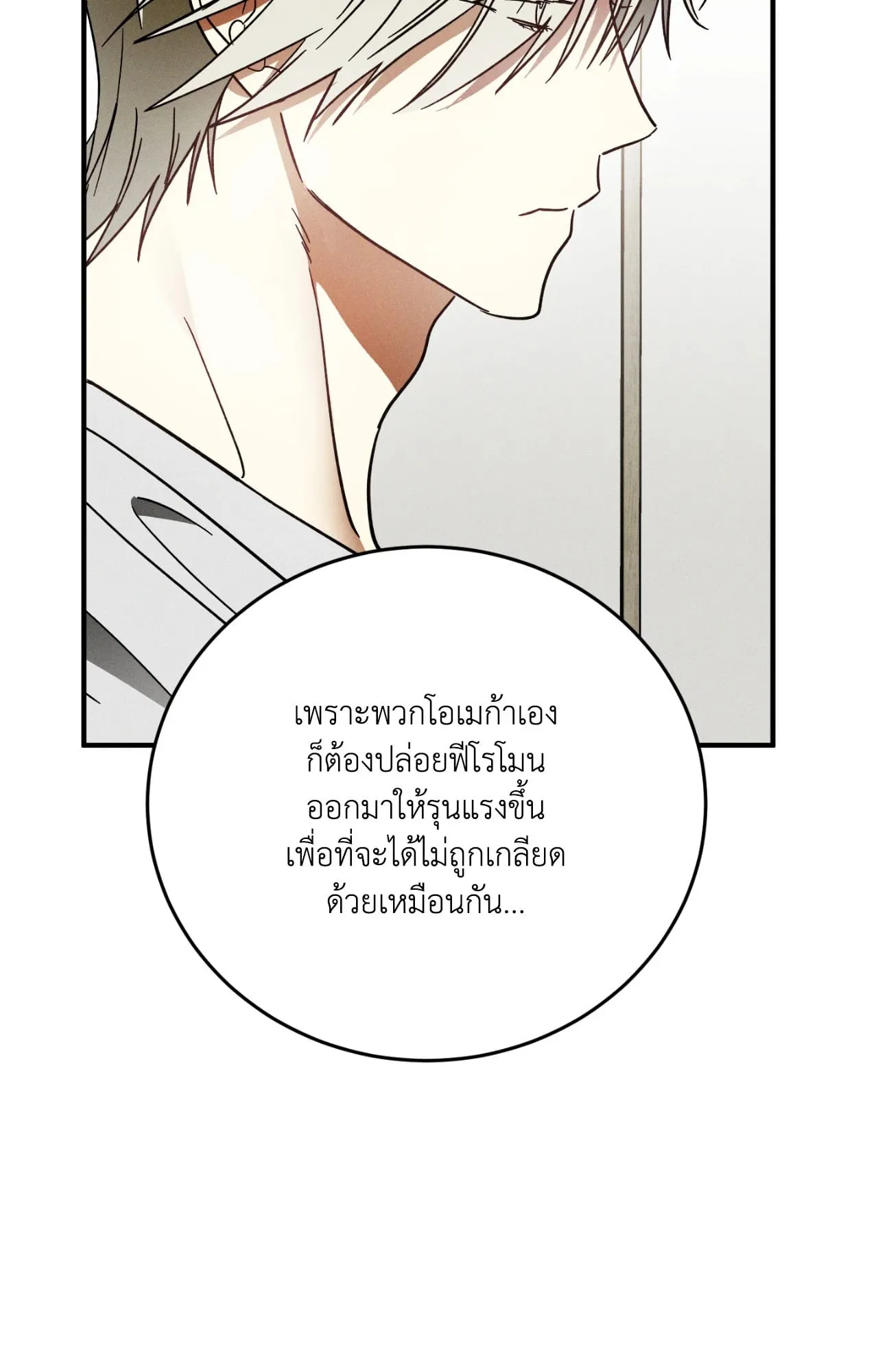 MIX UP ตอนที่ 835 MIX UP ตอนที่ 835