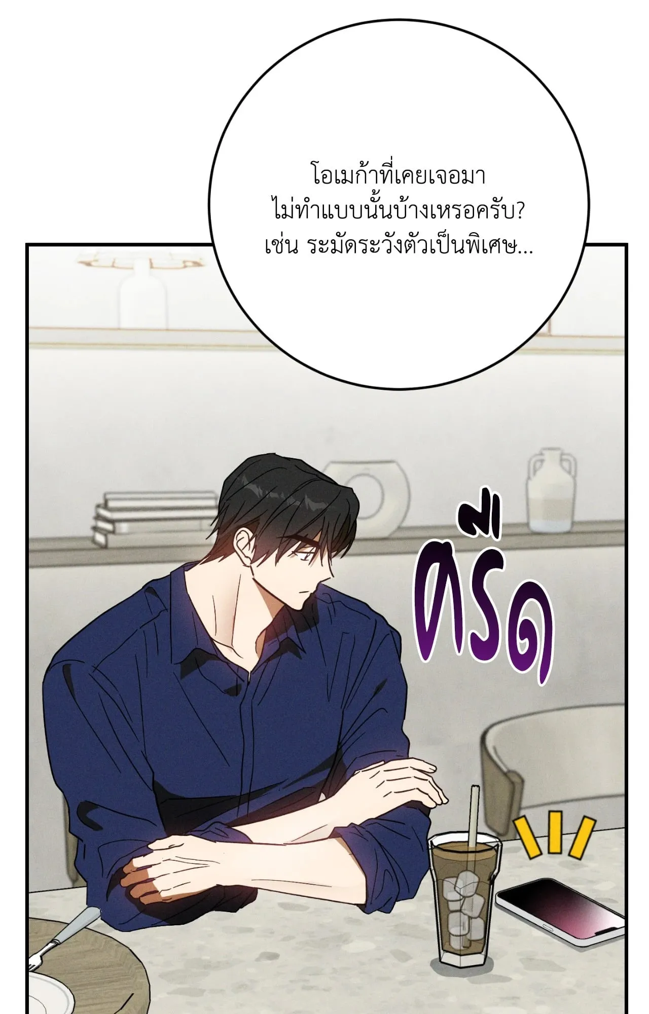 MIX UP ตอนที่ 836 MIX UP ตอนที่ 836