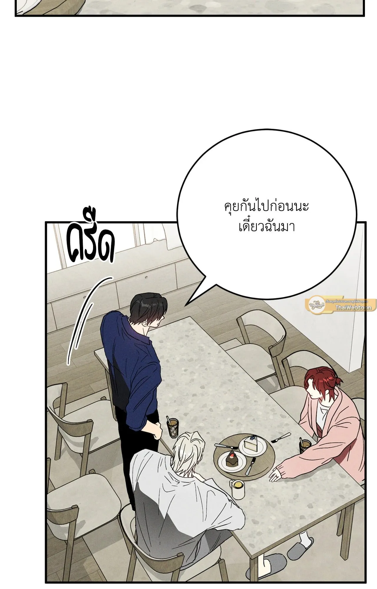 MIX UP ตอนที่ 837 MIX UP ตอนที่ 837