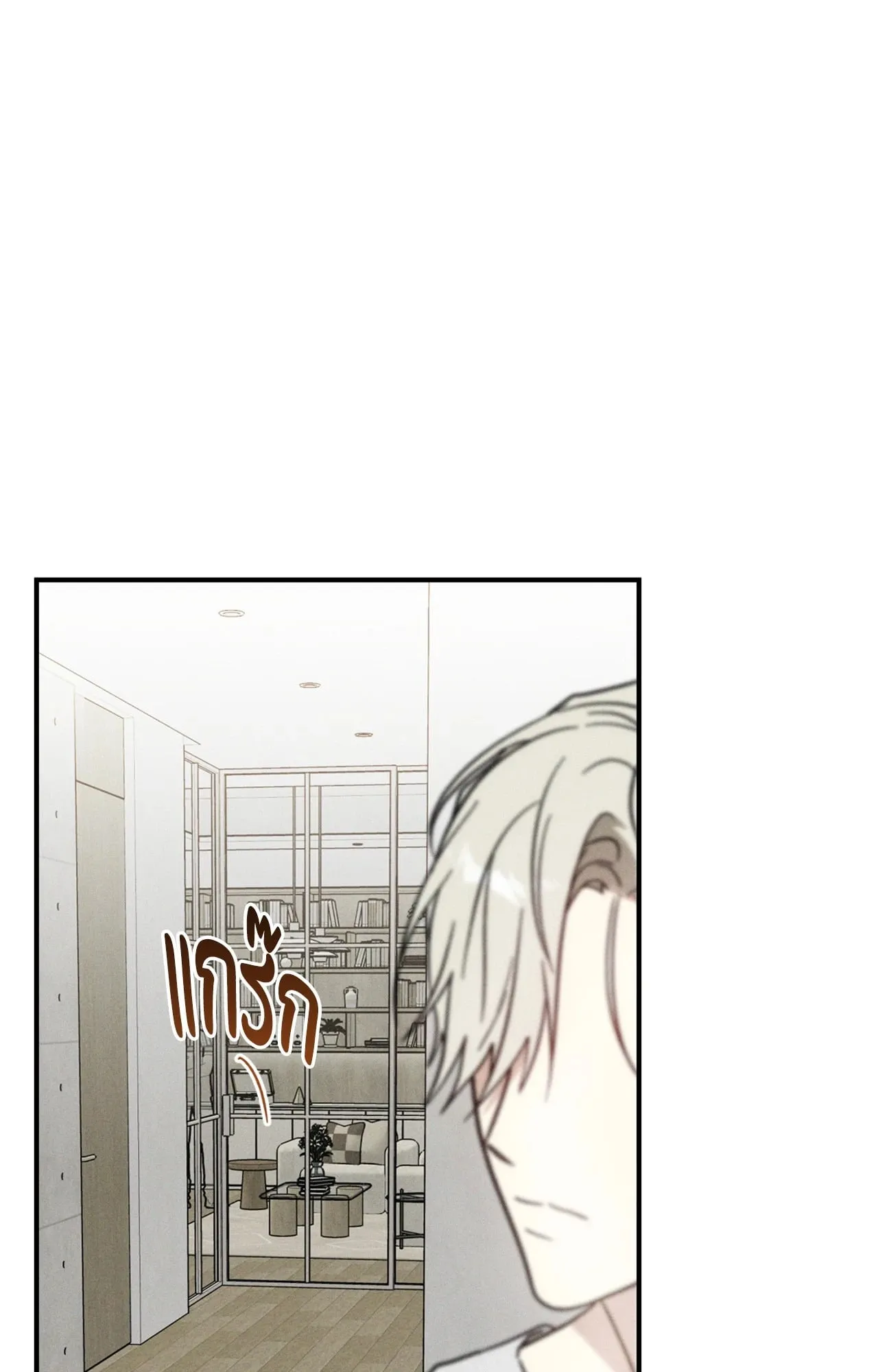 MIX UP ตอนที่ 838 MIX UP ตอนที่ 838