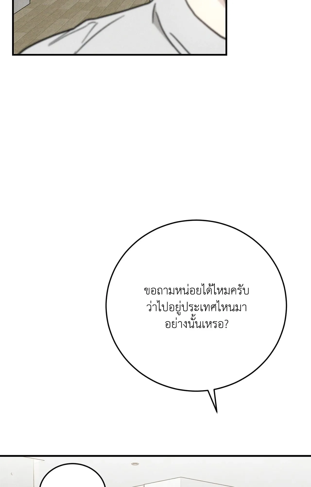 MIX UP ตอนที่ 839 MIX UP ตอนที่ 839