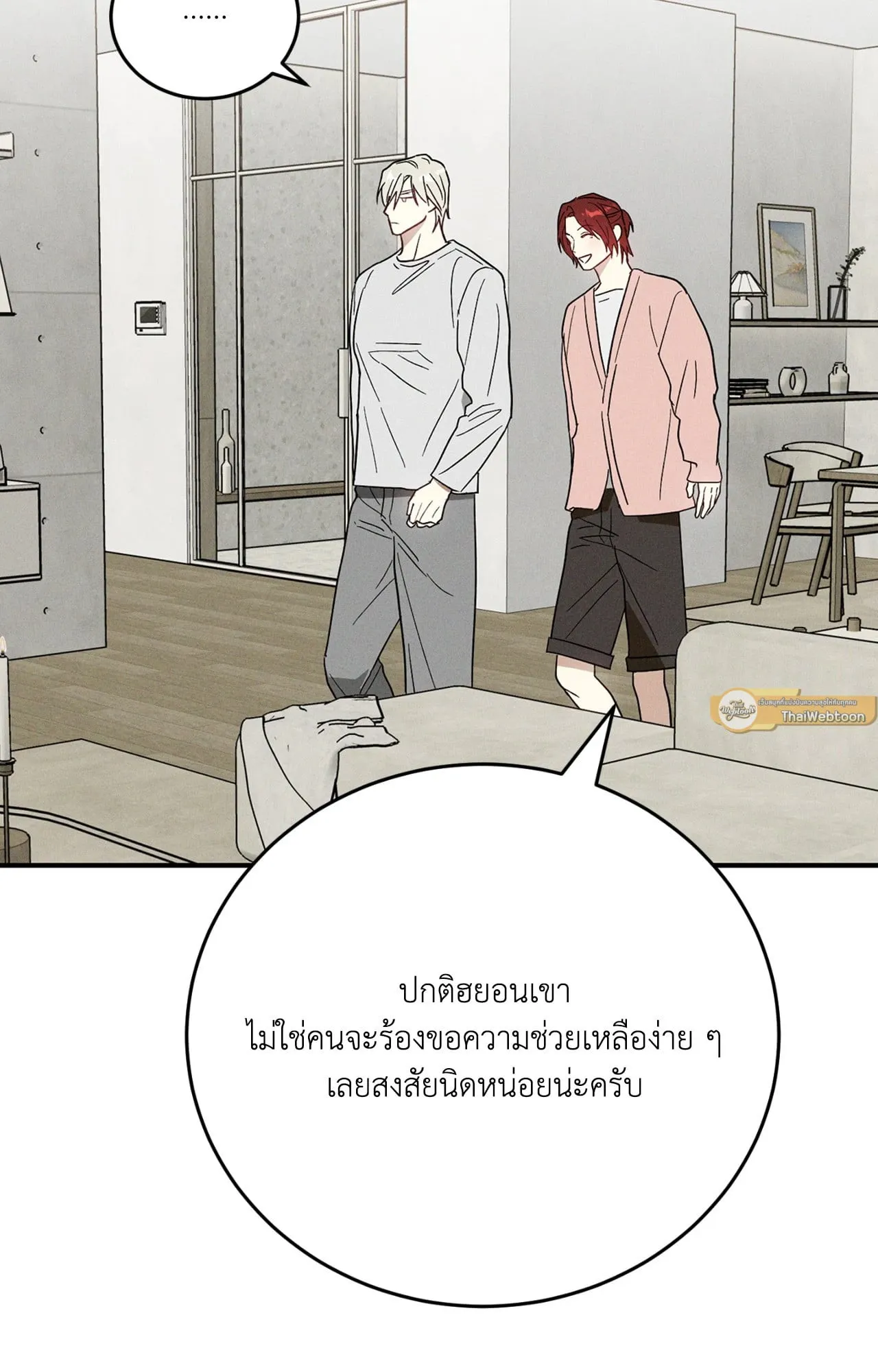 MIX UP ตอนที่ 840 MIX UP ตอนที่ 840