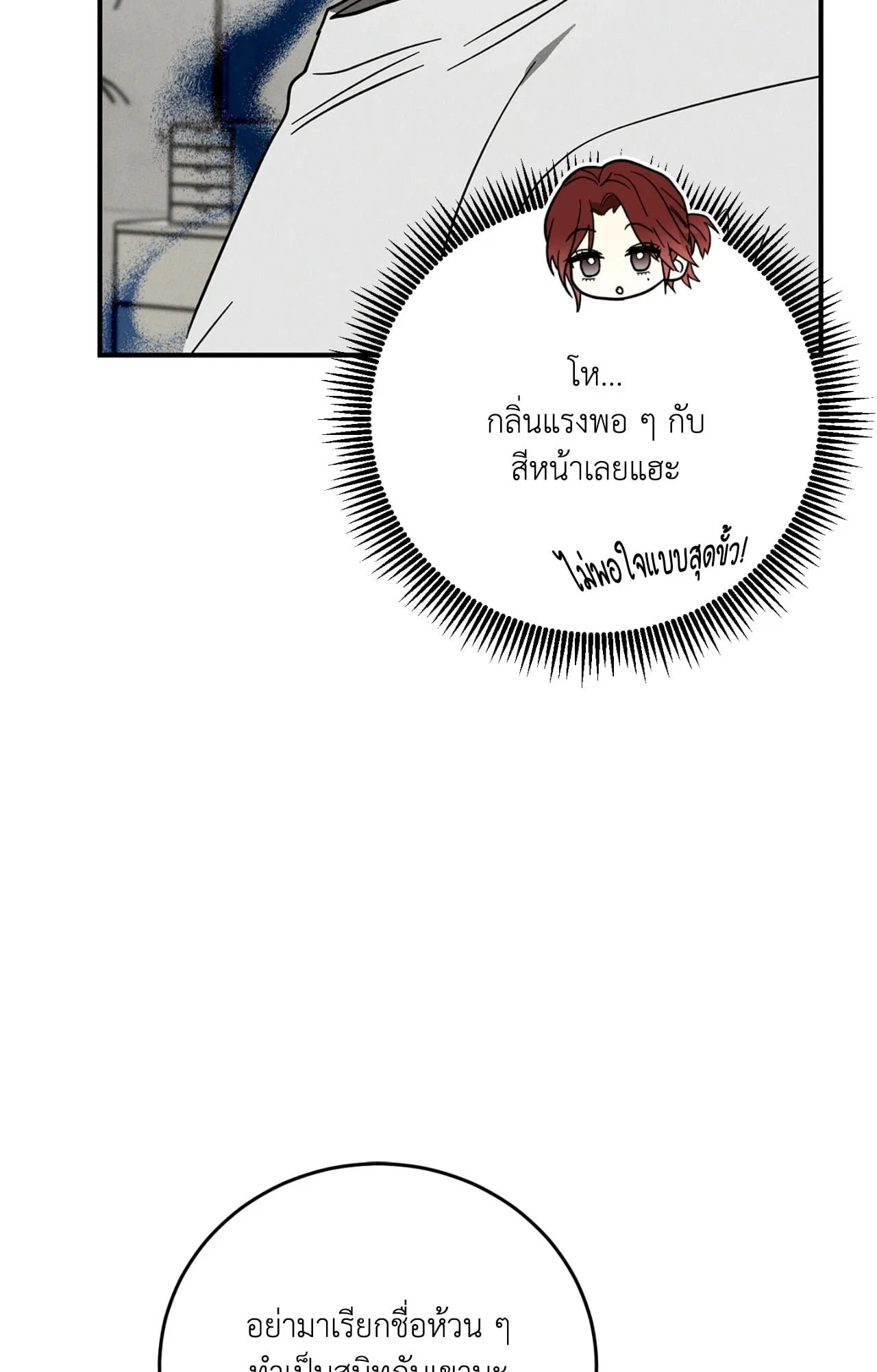 MIX UP ตอนที่ 842 MIX UP ตอนที่ 842