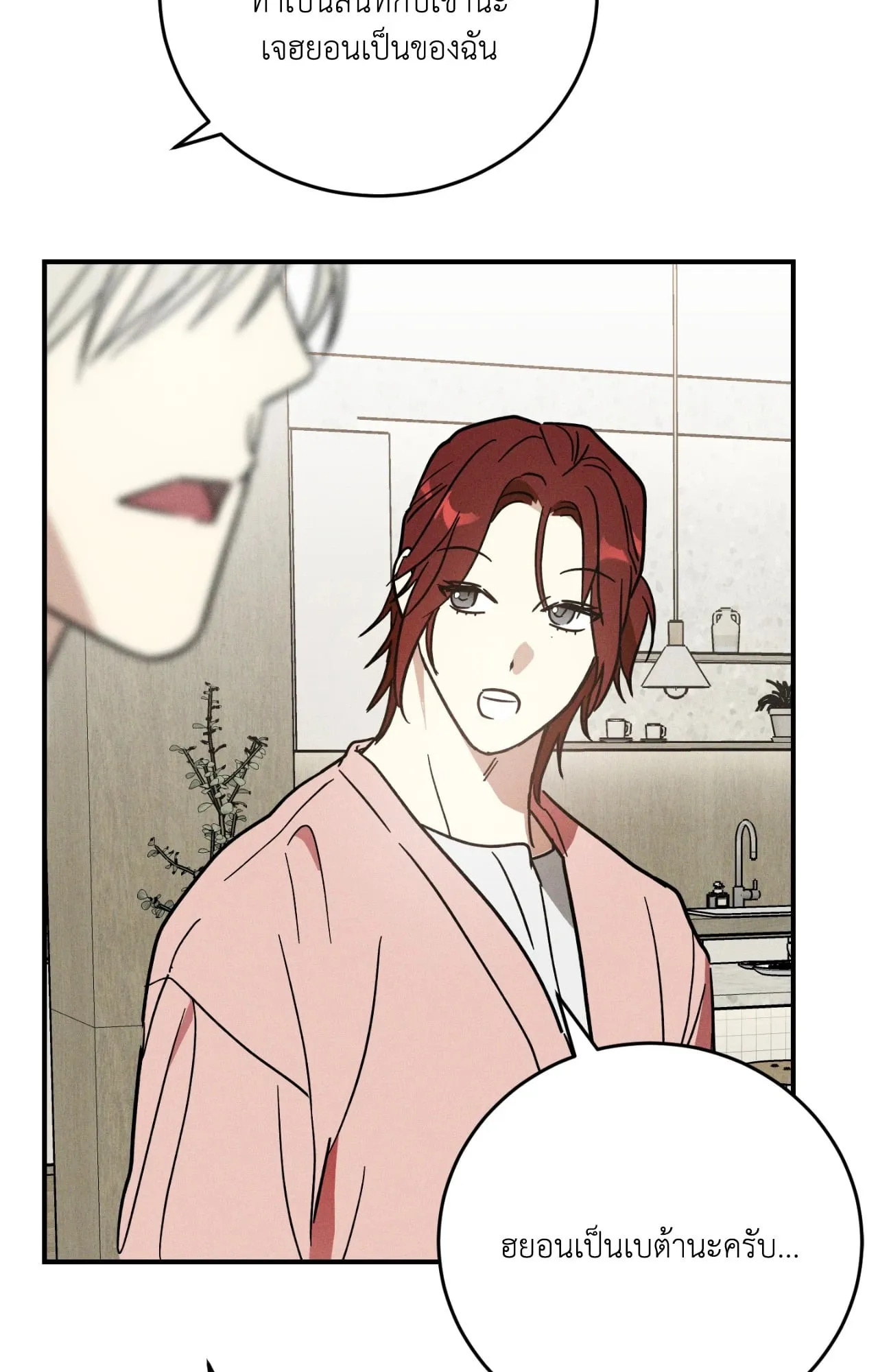 MIX UP ตอนที่ 843 MIX UP ตอนที่ 843