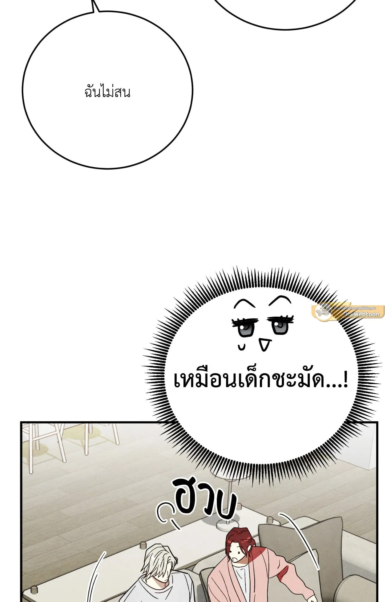 MIX UP ตอนที่ 844 MIX UP ตอนที่ 844