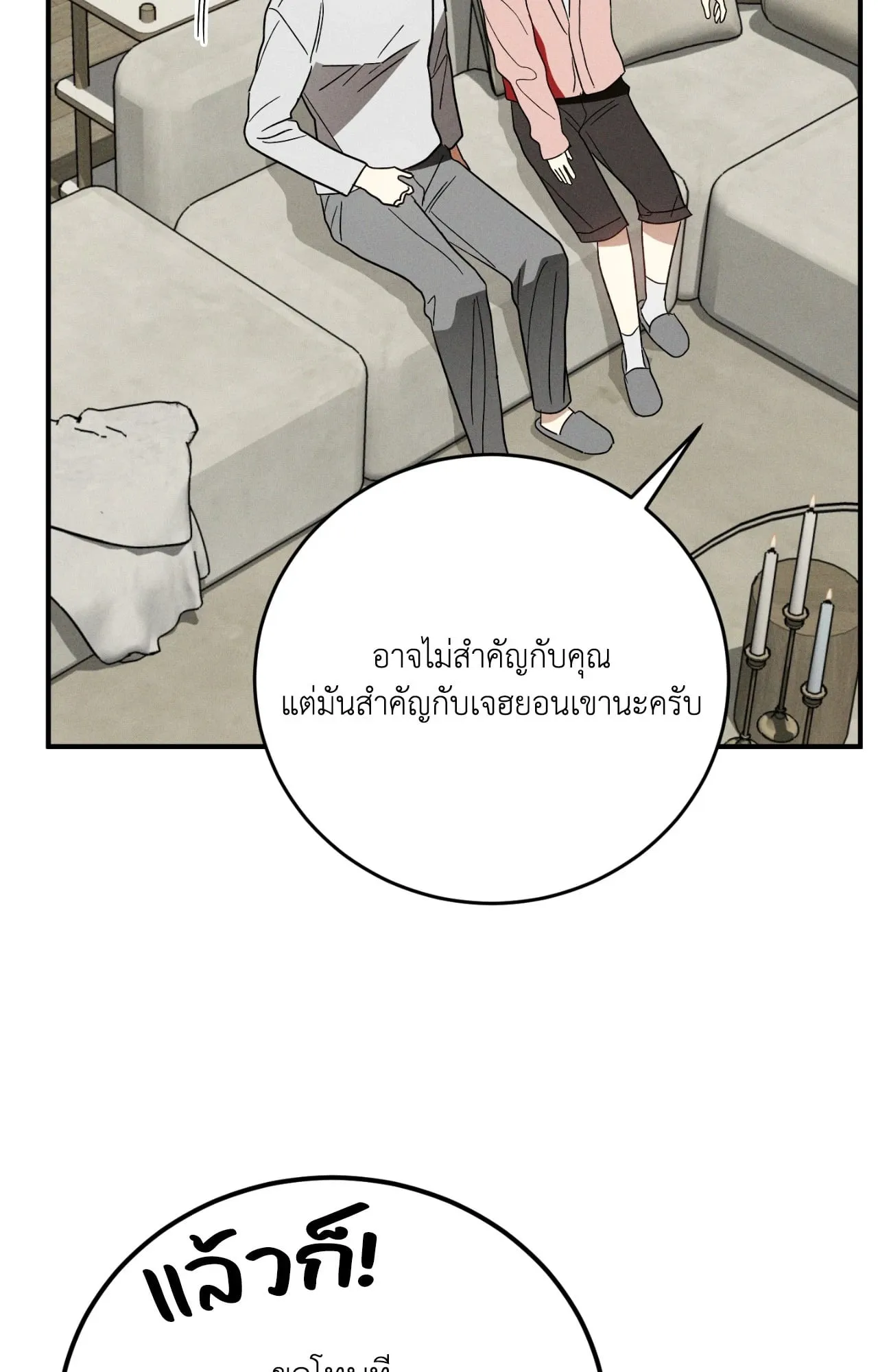MIX UP ตอนที่ 845 MIX UP ตอนที่ 845