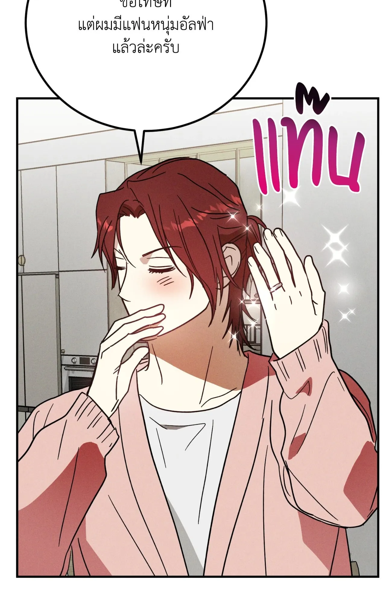 MIX UP ตอนที่ 846 MIX UP ตอนที่ 846