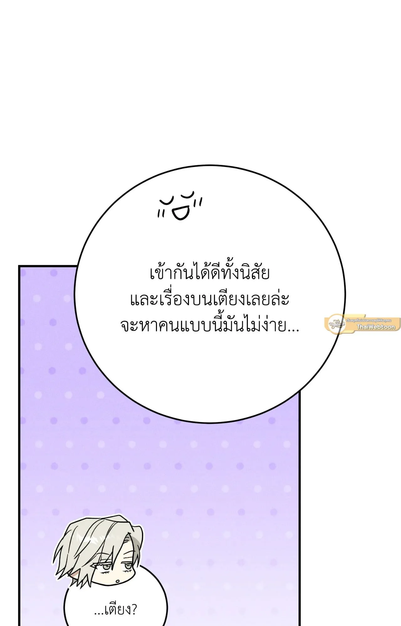 MIX UP ตอนที่ 847 MIX UP ตอนที่ 847