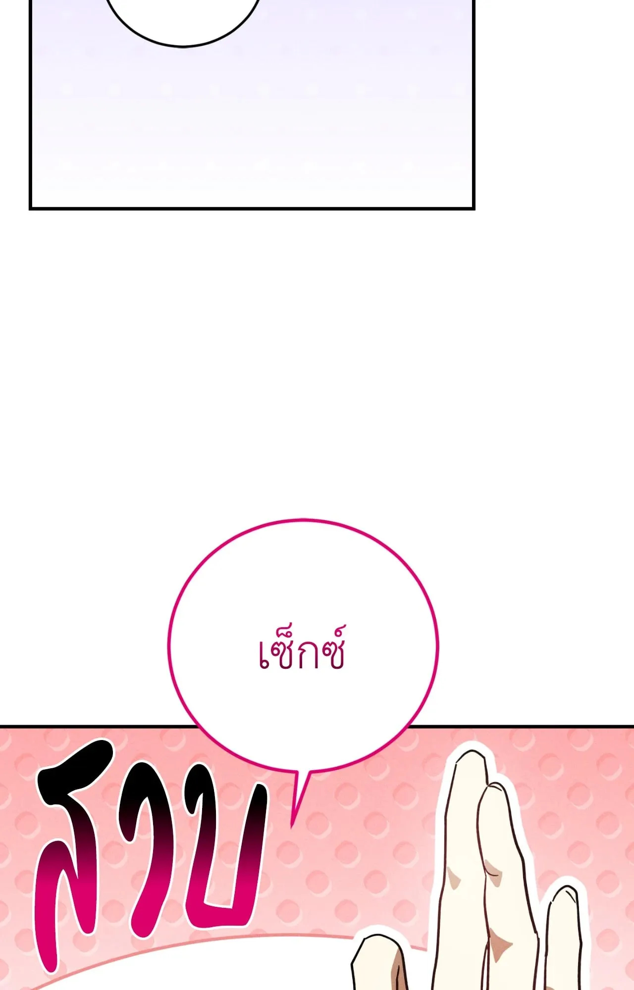 MIX UP ตอนที่ 848 MIX UP ตอนที่ 848