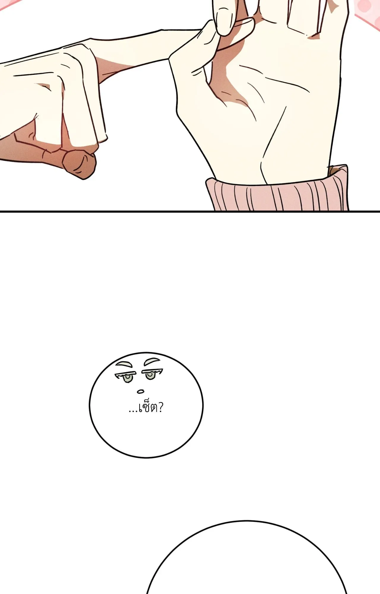 MIX UP ตอนที่ 849 MIX UP ตอนที่ 849