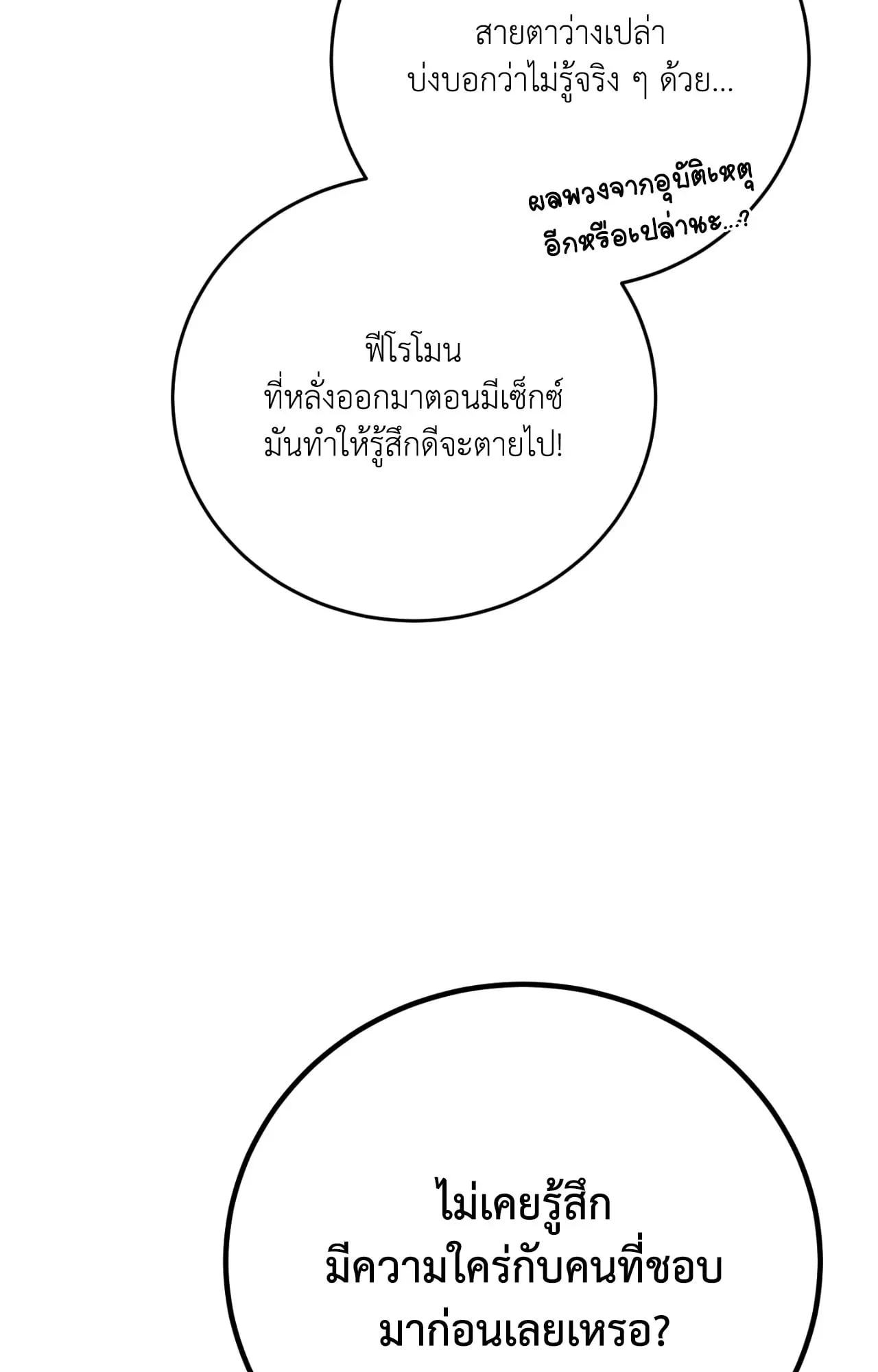 MIX UP ตอนที่ 850 MIX UP ตอนที่ 850