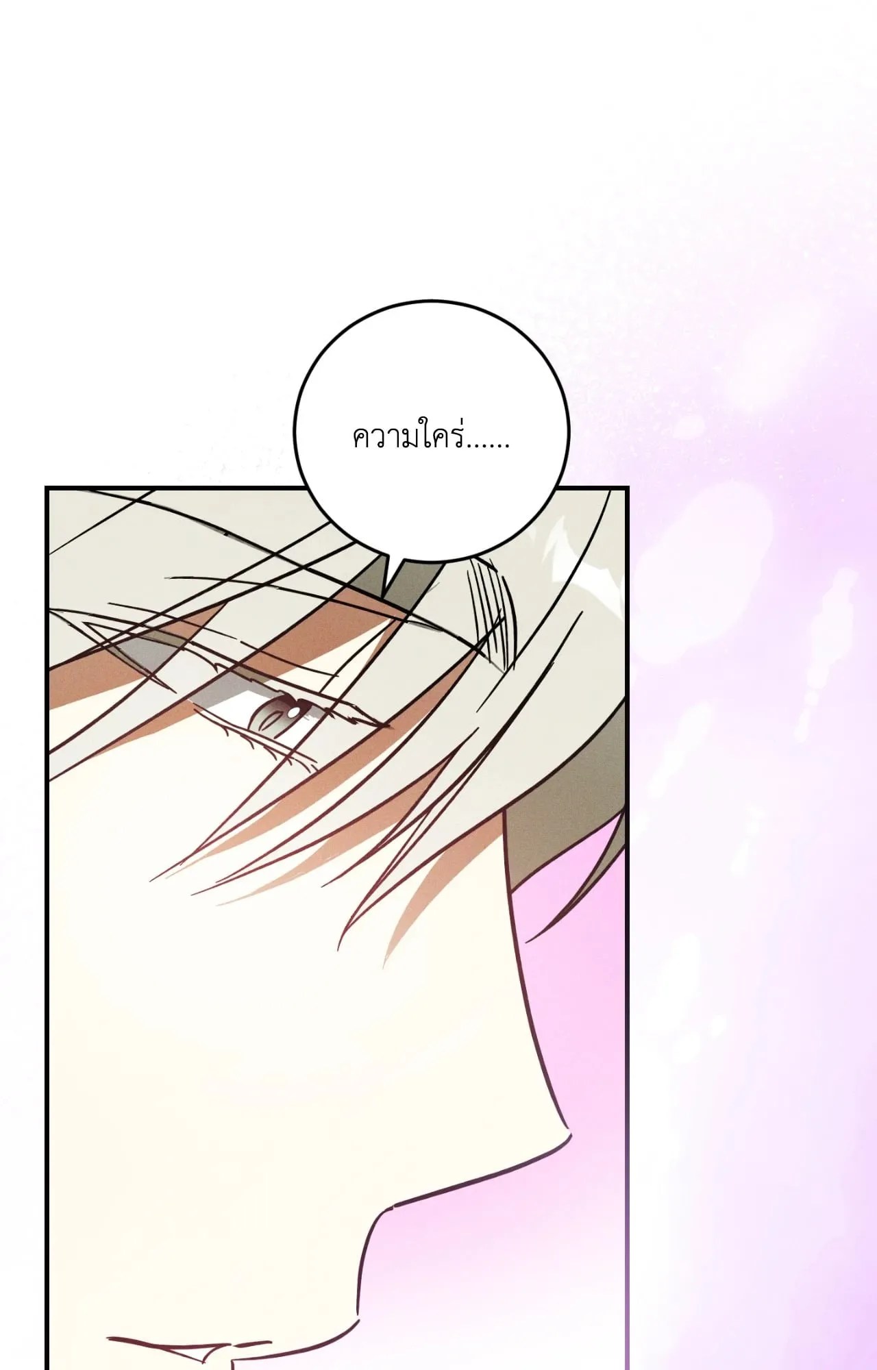 MIX UP ตอนที่ 852 MIX UP ตอนที่ 852