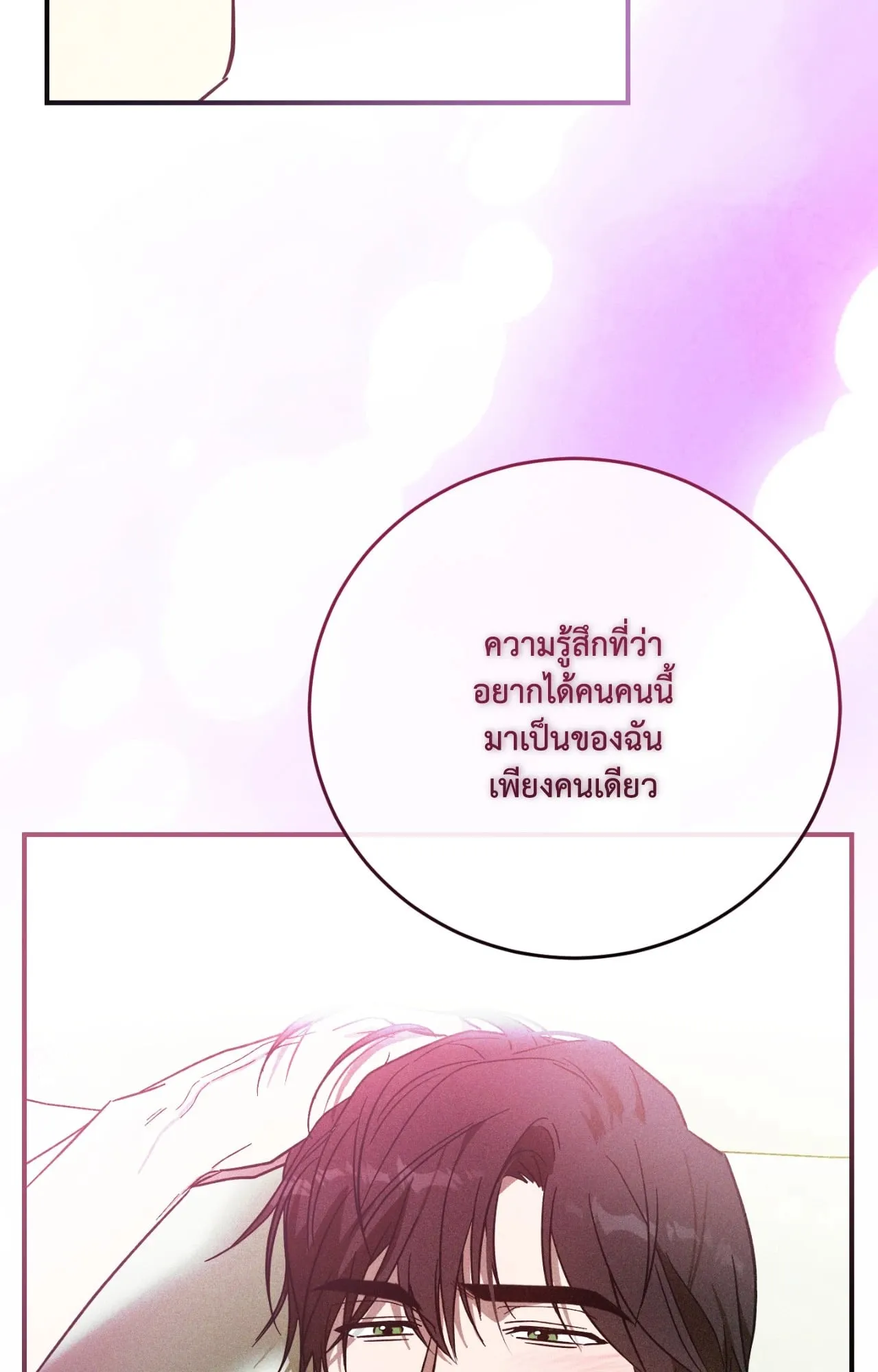 MIX UP ตอนที่ 853 MIX UP ตอนที่ 853