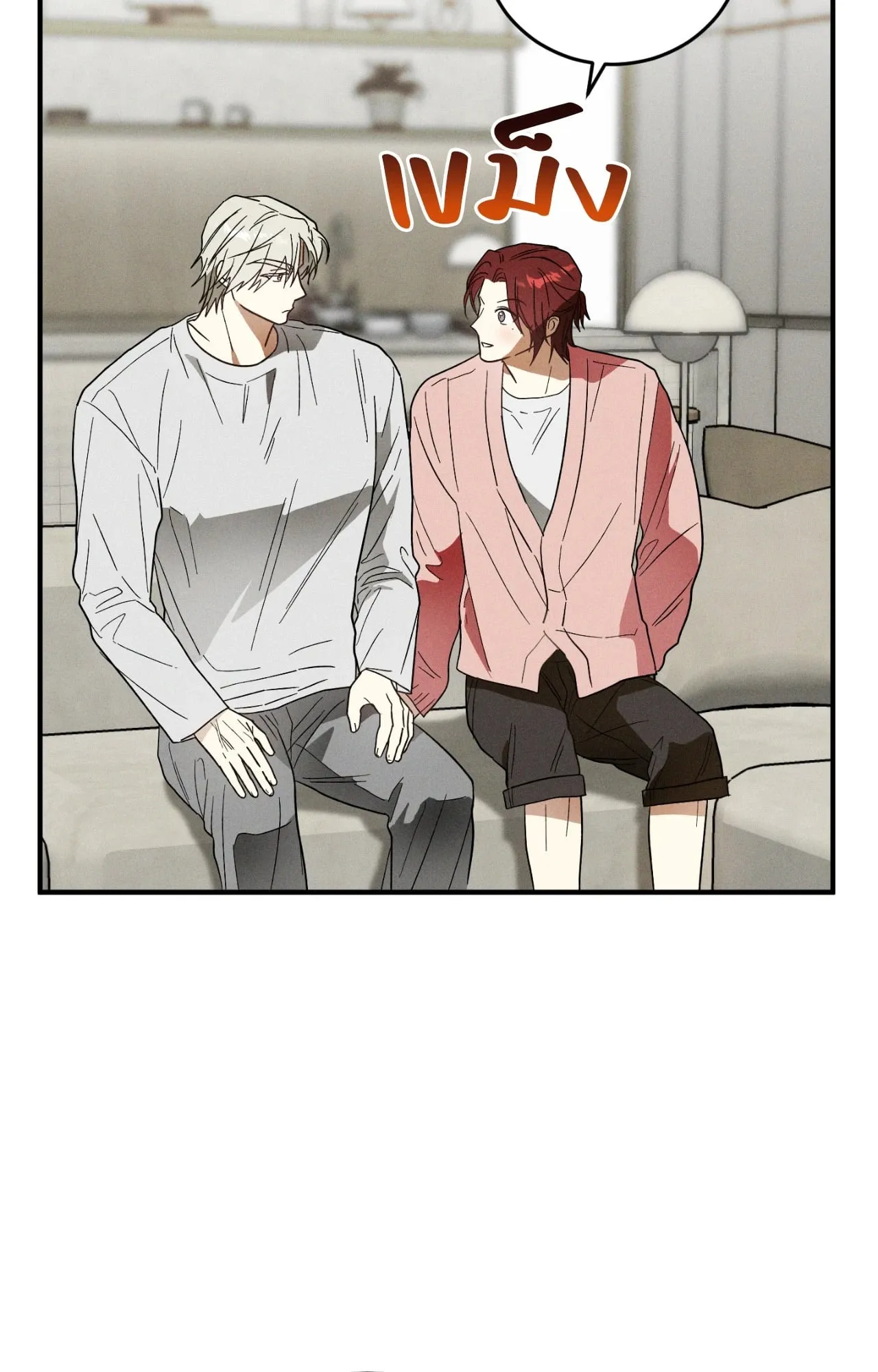 MIX UP ตอนที่ 855 MIX UP ตอนที่ 855