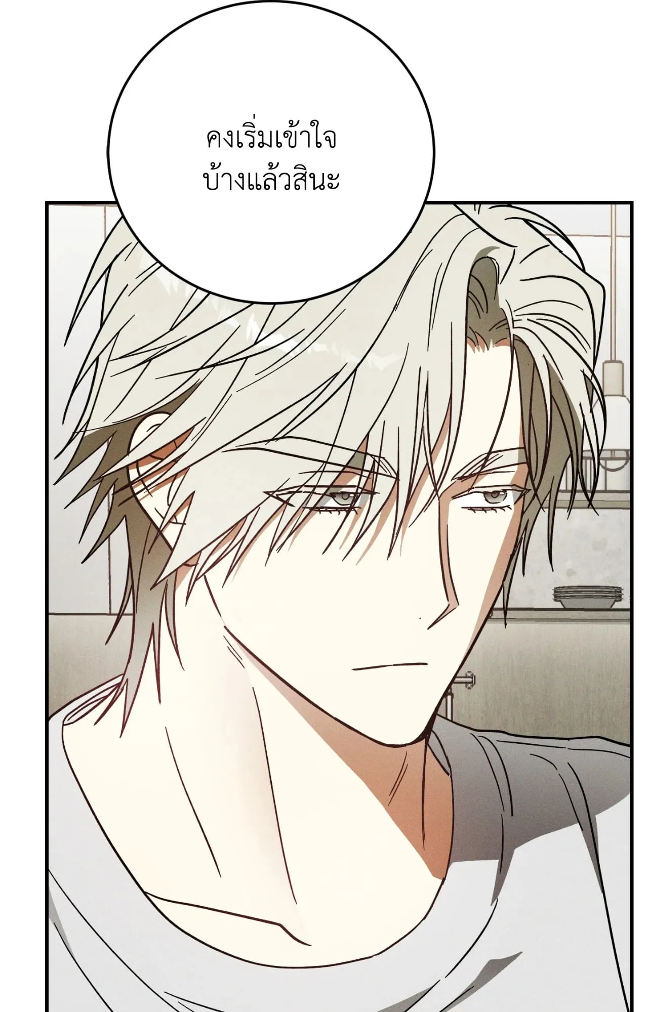 MIX UP ตอนที่ 856 MIX UP ตอนที่ 856