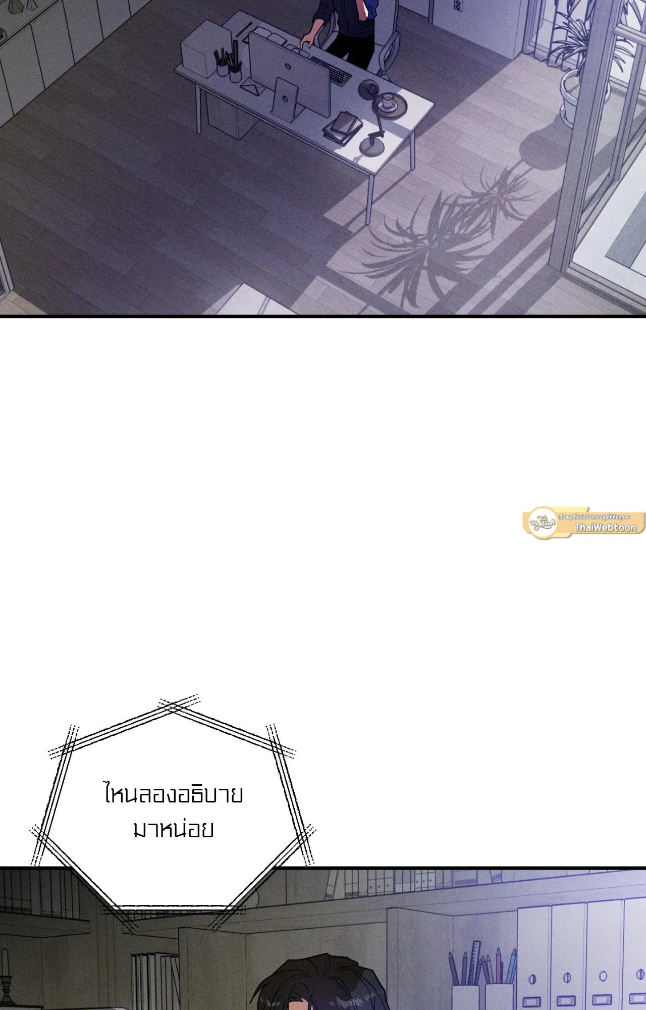 MIX UP ตอนที่ 861 MIX UP ตอนที่ 861