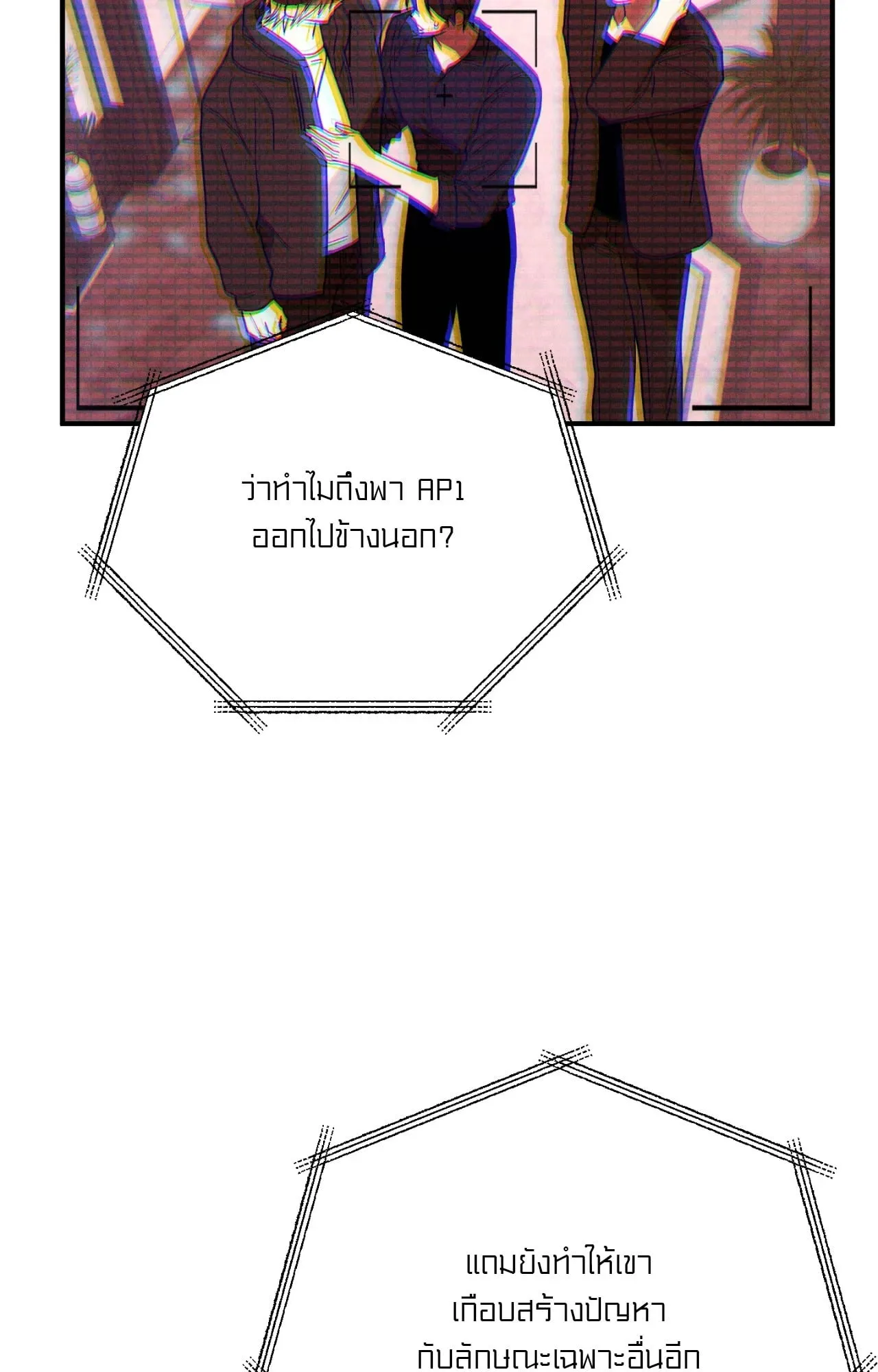 MIX UP ตอนที่ 863 MIX UP ตอนที่ 863