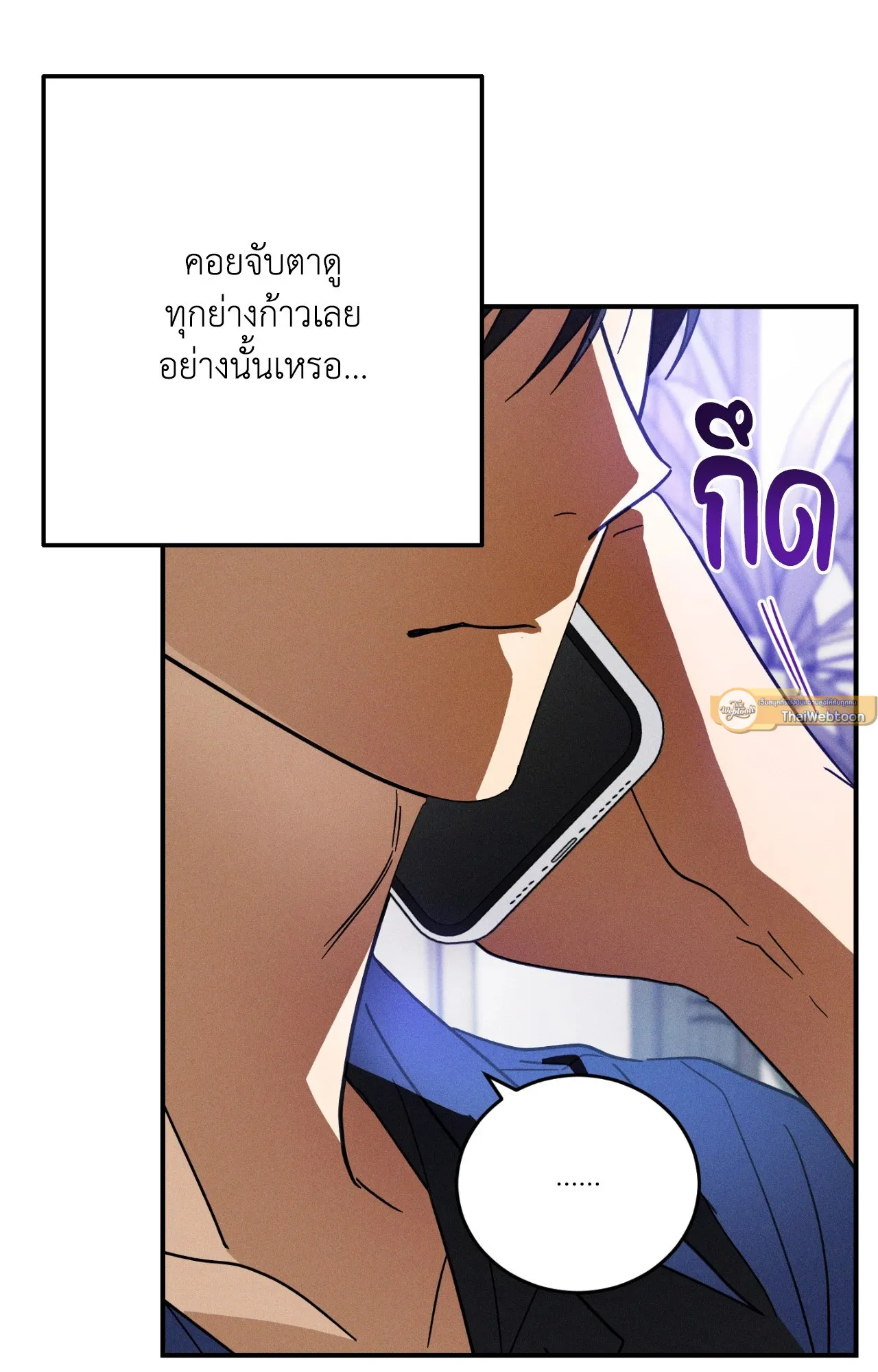 MIX UP ตอนที่ 865 MIX UP ตอนที่ 865