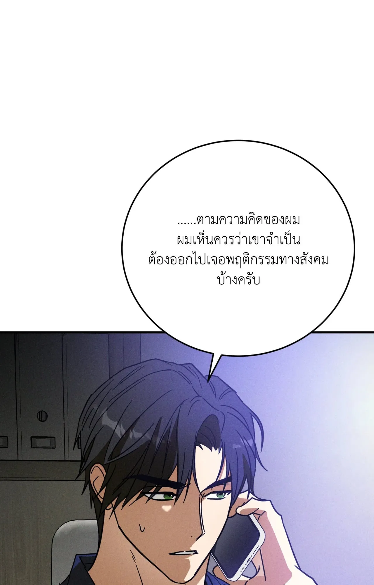 MIX UP ตอนที่ 866 MIX UP ตอนที่ 866