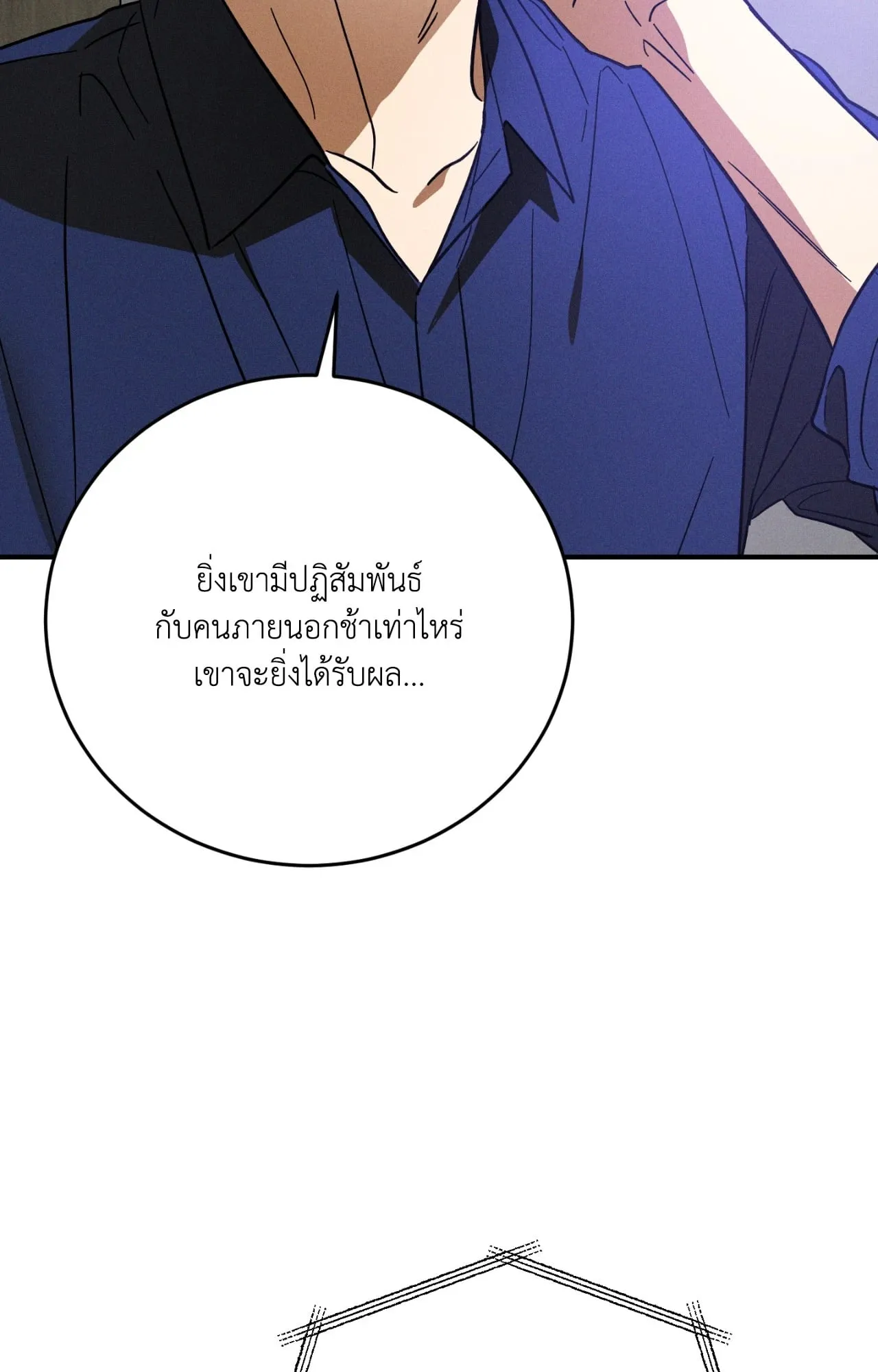 MIX UP ตอนที่ 867 MIX UP ตอนที่ 867
