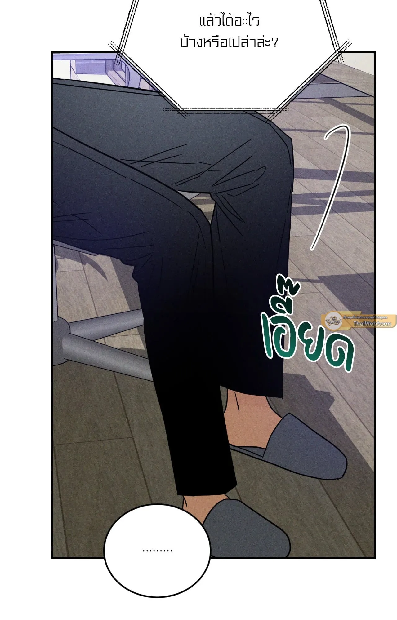 MIX UP ตอนที่ 868 MIX UP ตอนที่ 868