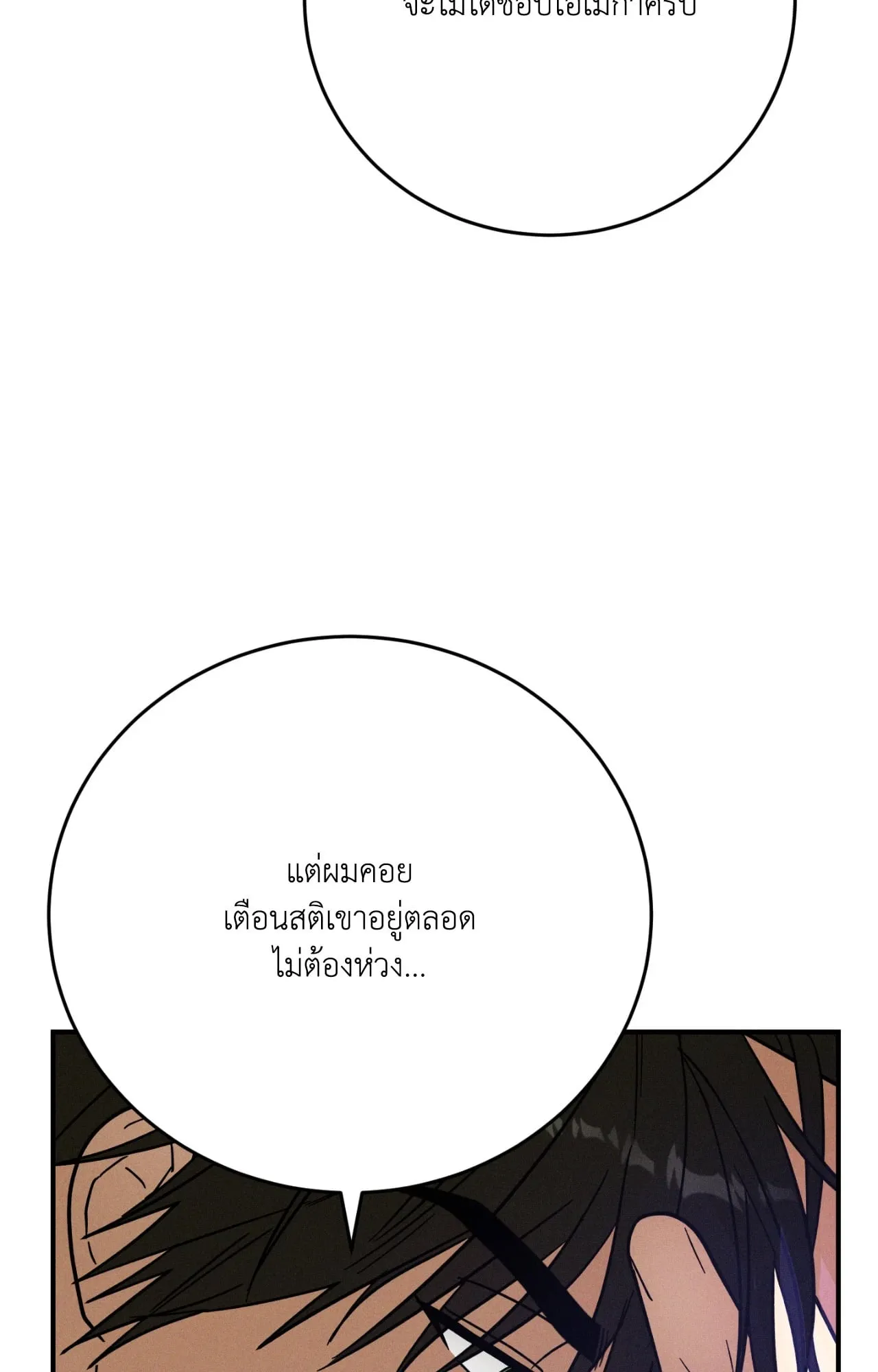 MIX UP ตอนที่ 871 MIX UP ตอนที่ 871