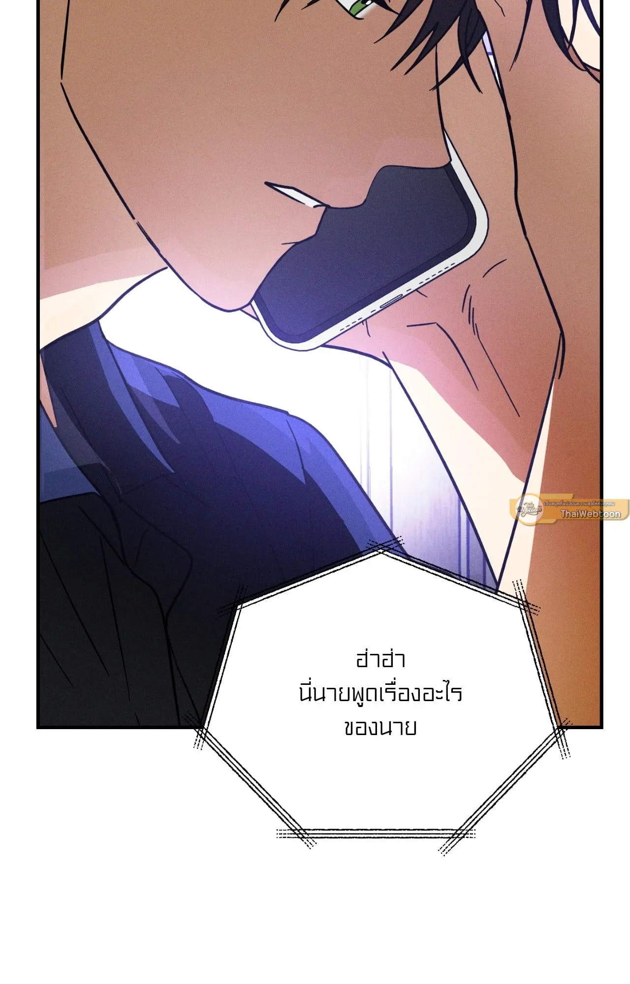 MIX UP ตอนที่ 872 MIX UP ตอนที่ 872