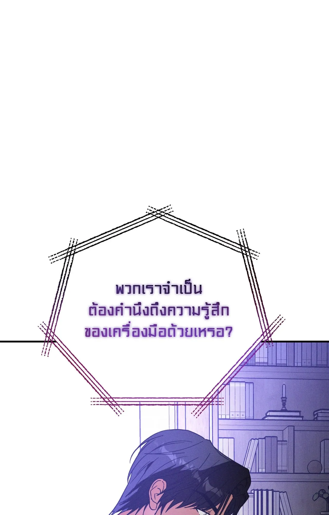 MIX UP ตอนที่ 873 MIX UP ตอนที่ 873