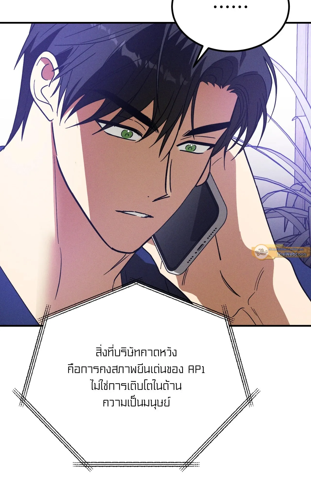 MIX UP ตอนที่ 875 MIX UP ตอนที่ 875