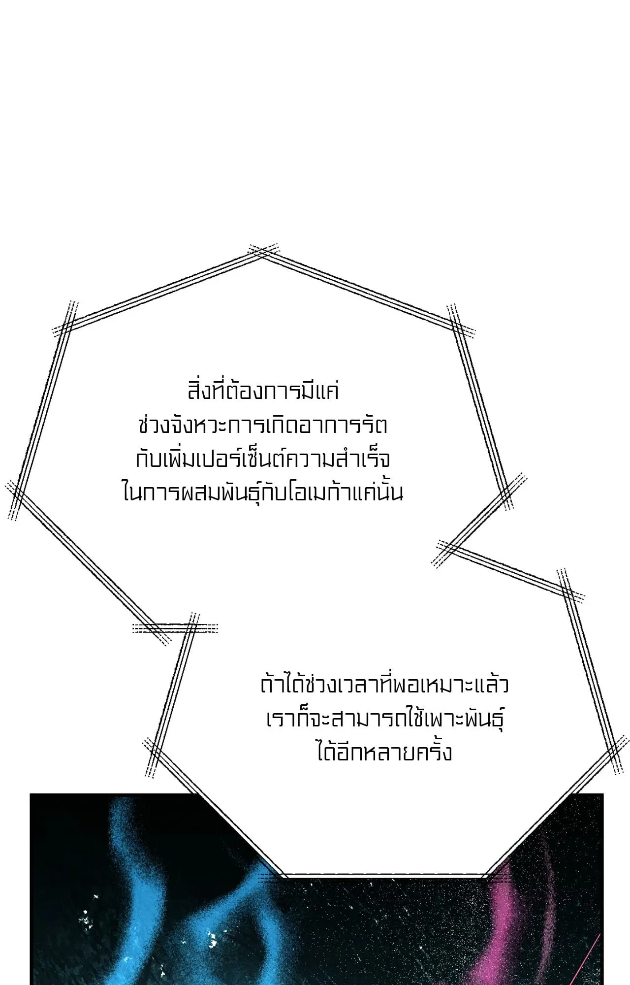 MIX UP ตอนที่ 876 MIX UP ตอนที่ 876