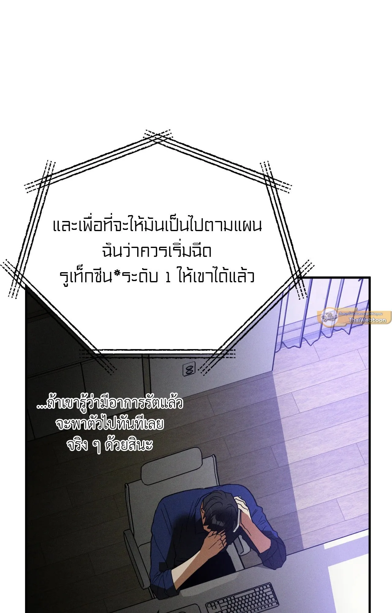 MIX UP ตอนที่ 878 MIX UP ตอนที่ 878