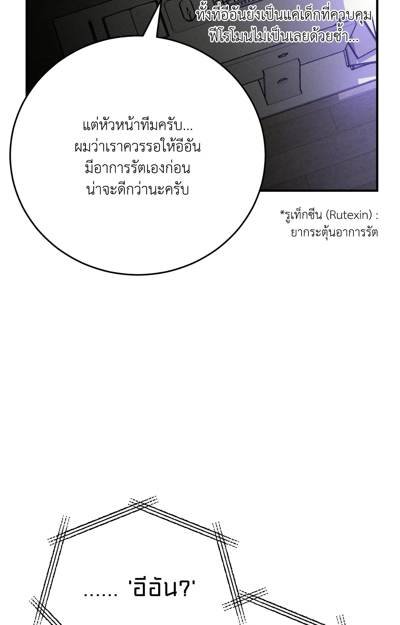 MIX UP ตอนที่ 879 MIX UP ตอนที่ 879