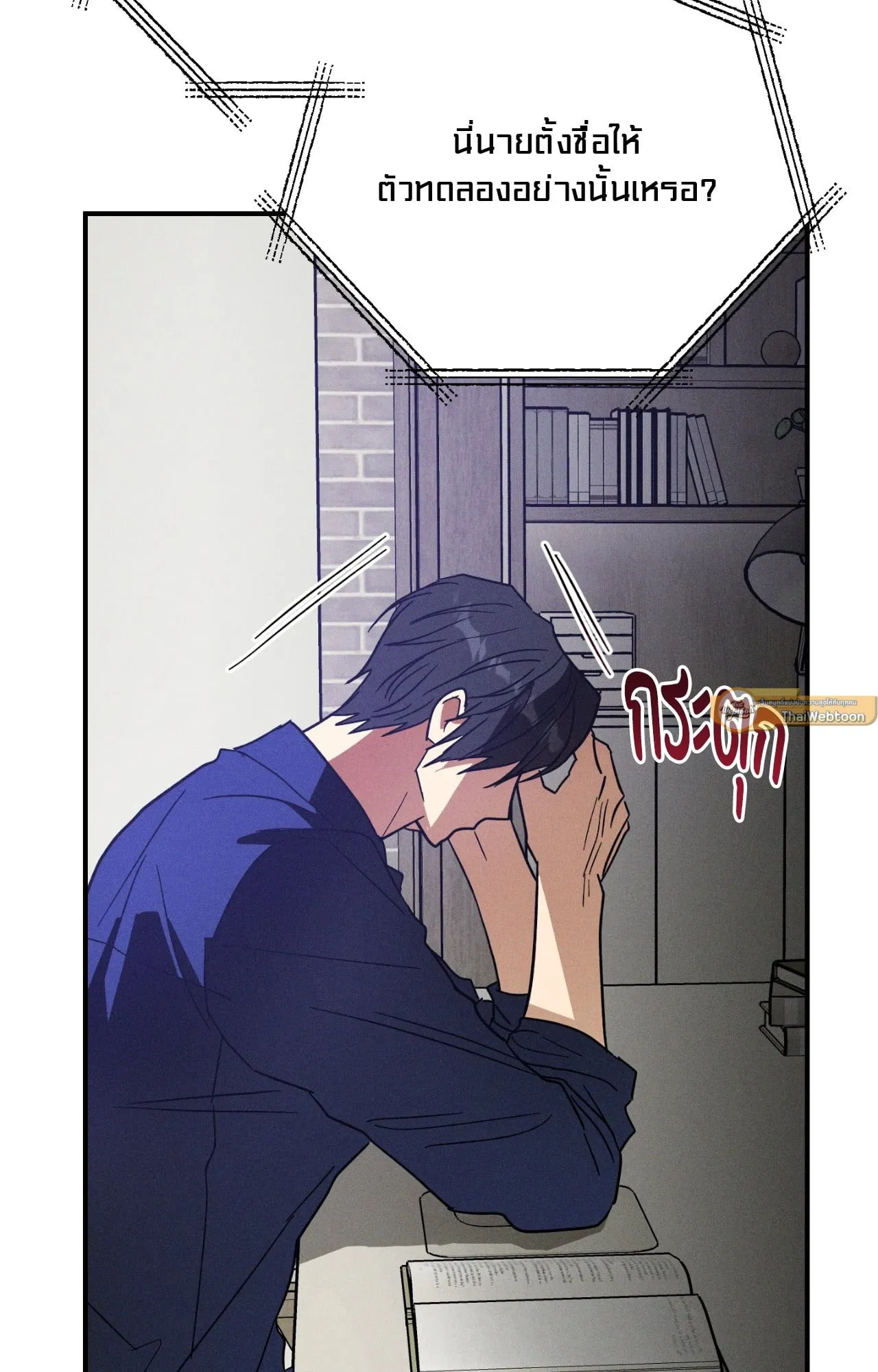 MIX UP ตอนที่ 880 MIX UP ตอนที่ 880