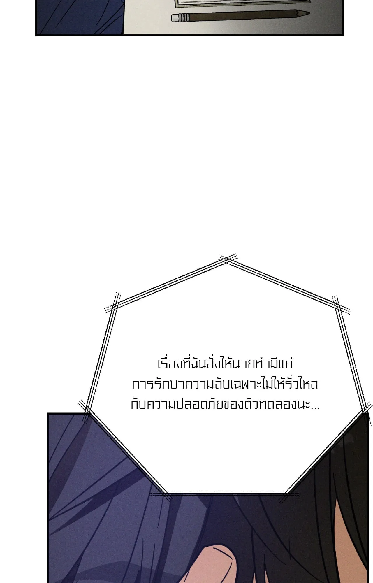 MIX UP ตอนที่ 881 MIX UP ตอนที่ 881