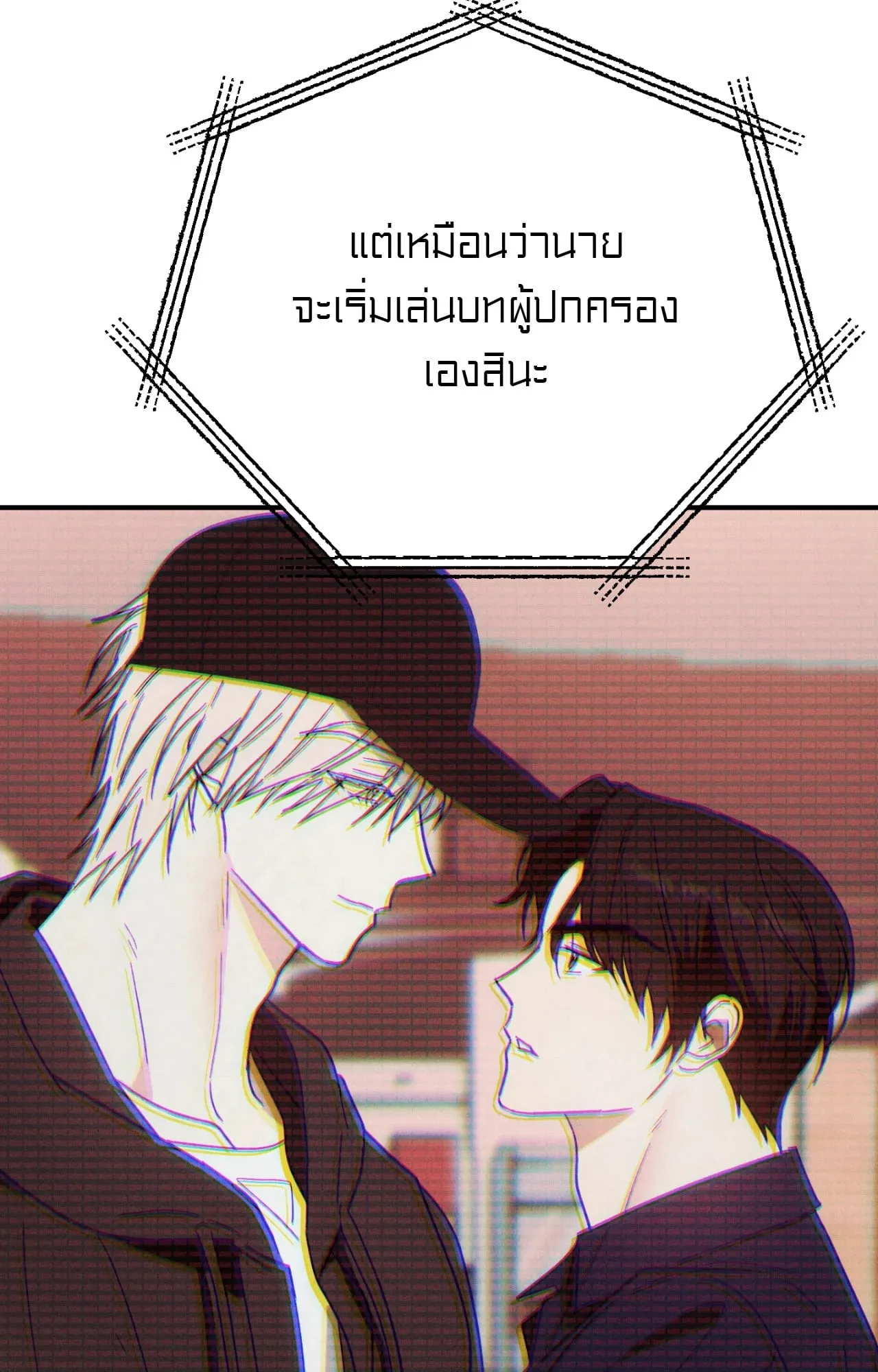 MIX UP ตอนที่ 883 MIX UP ตอนที่ 883