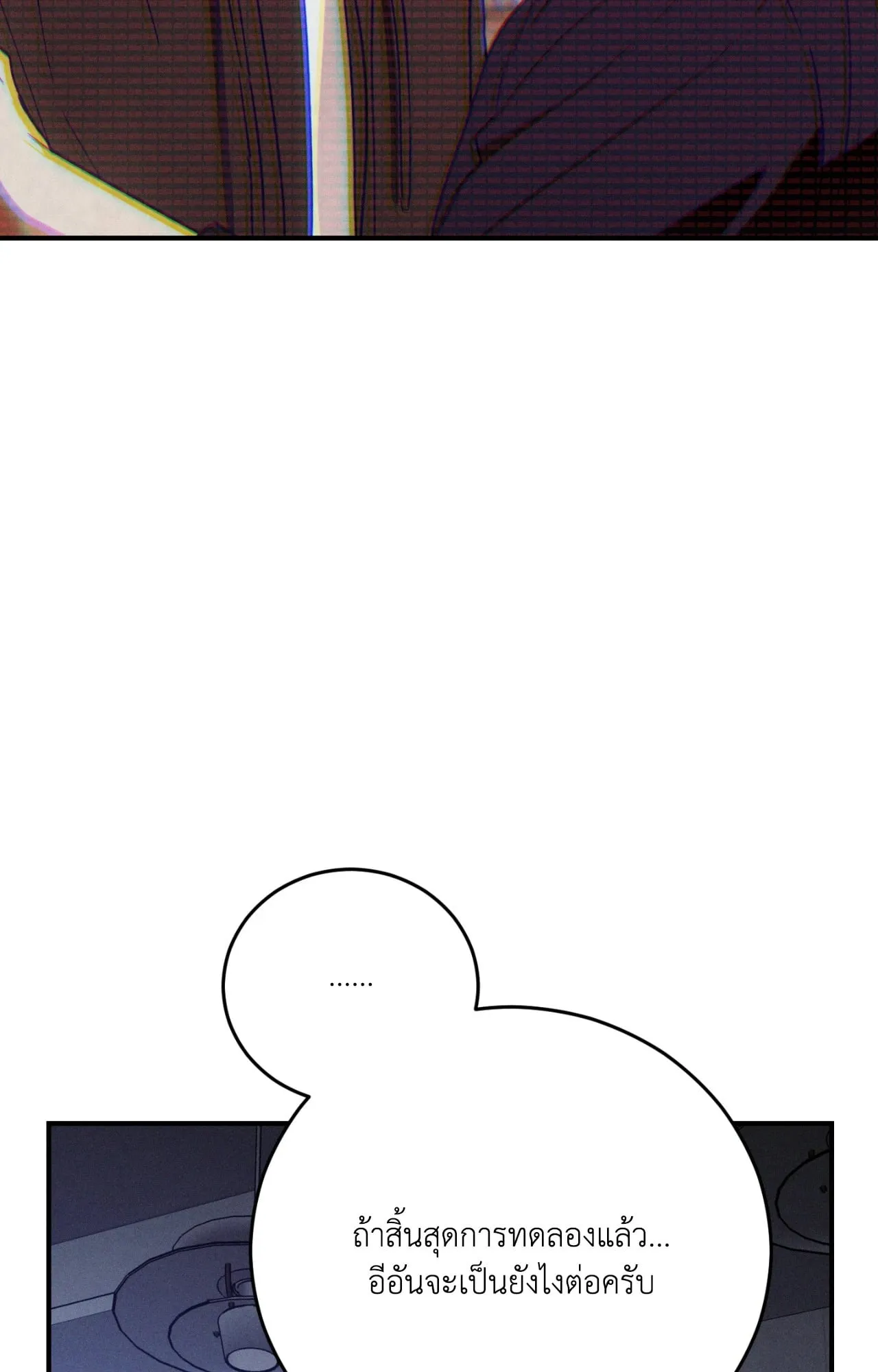 MIX UP ตอนที่ 884 MIX UP ตอนที่ 884