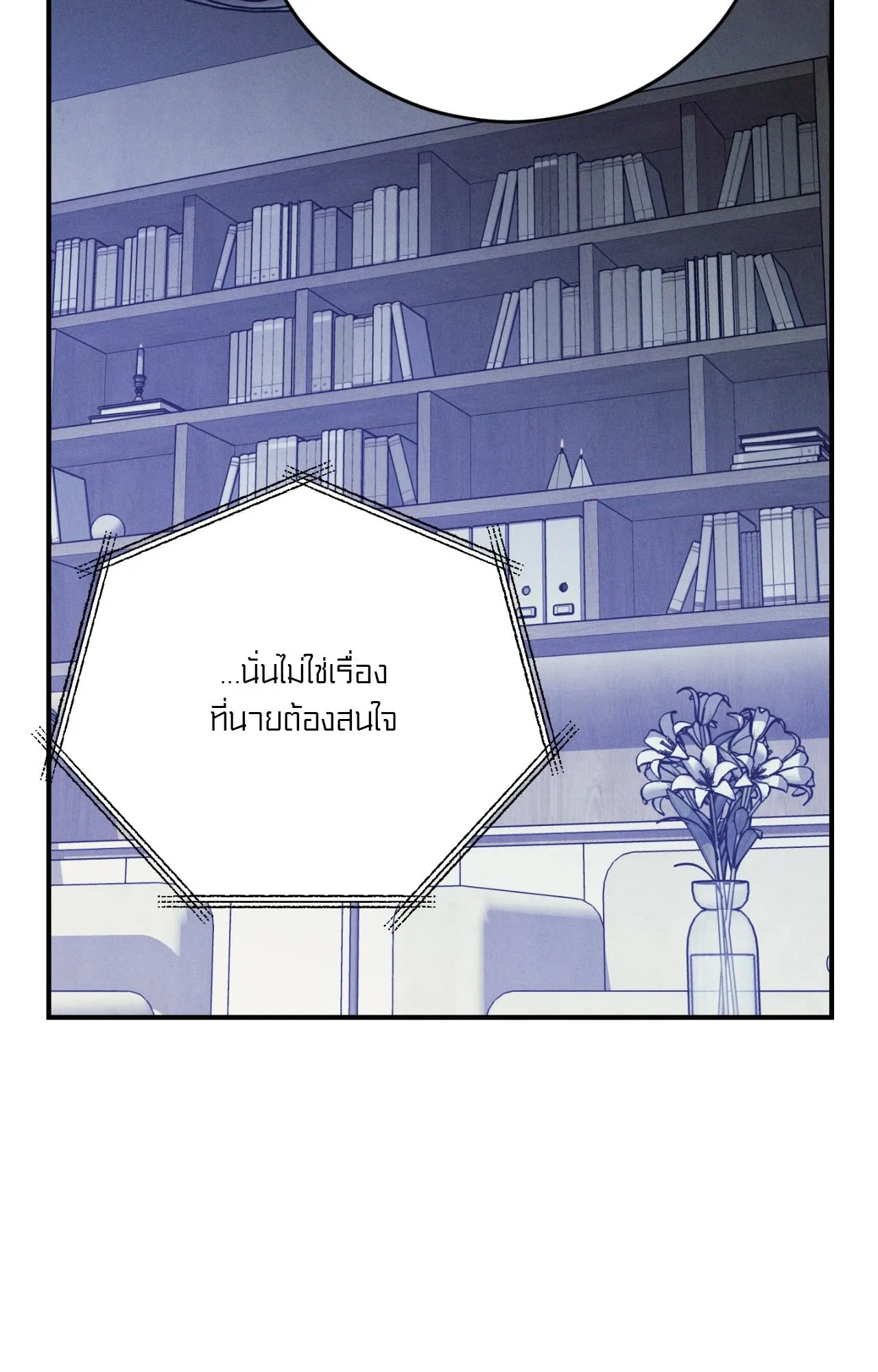 MIX UP ตอนที่ 885 MIX UP ตอนที่ 885