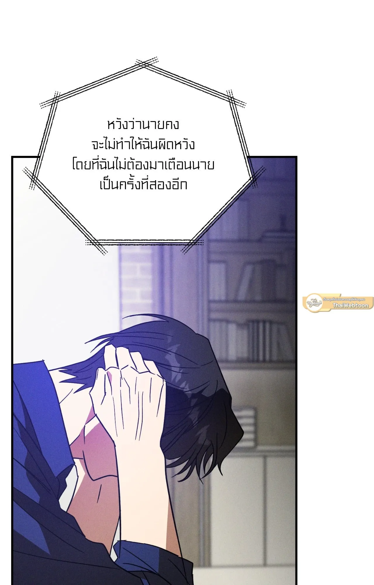 MIX UP ตอนที่ 886 MIX UP ตอนที่ 886