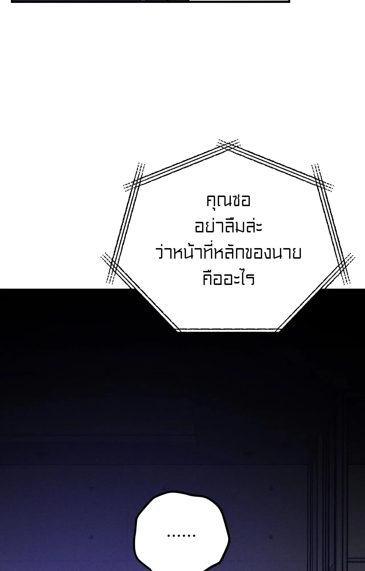 MIX UP ตอนที่ 887 MIX UP ตอนที่ 887