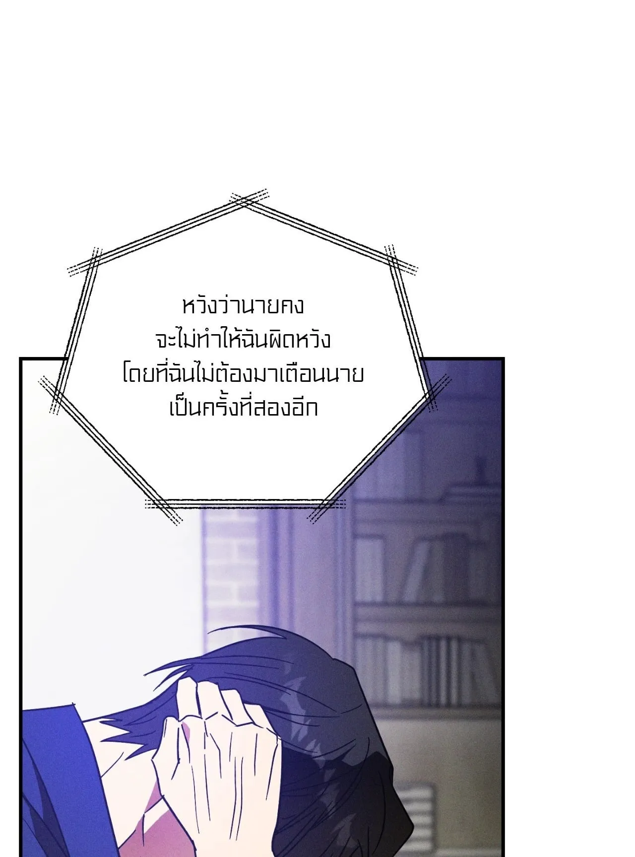 MIX UP ตอนที่ 901
