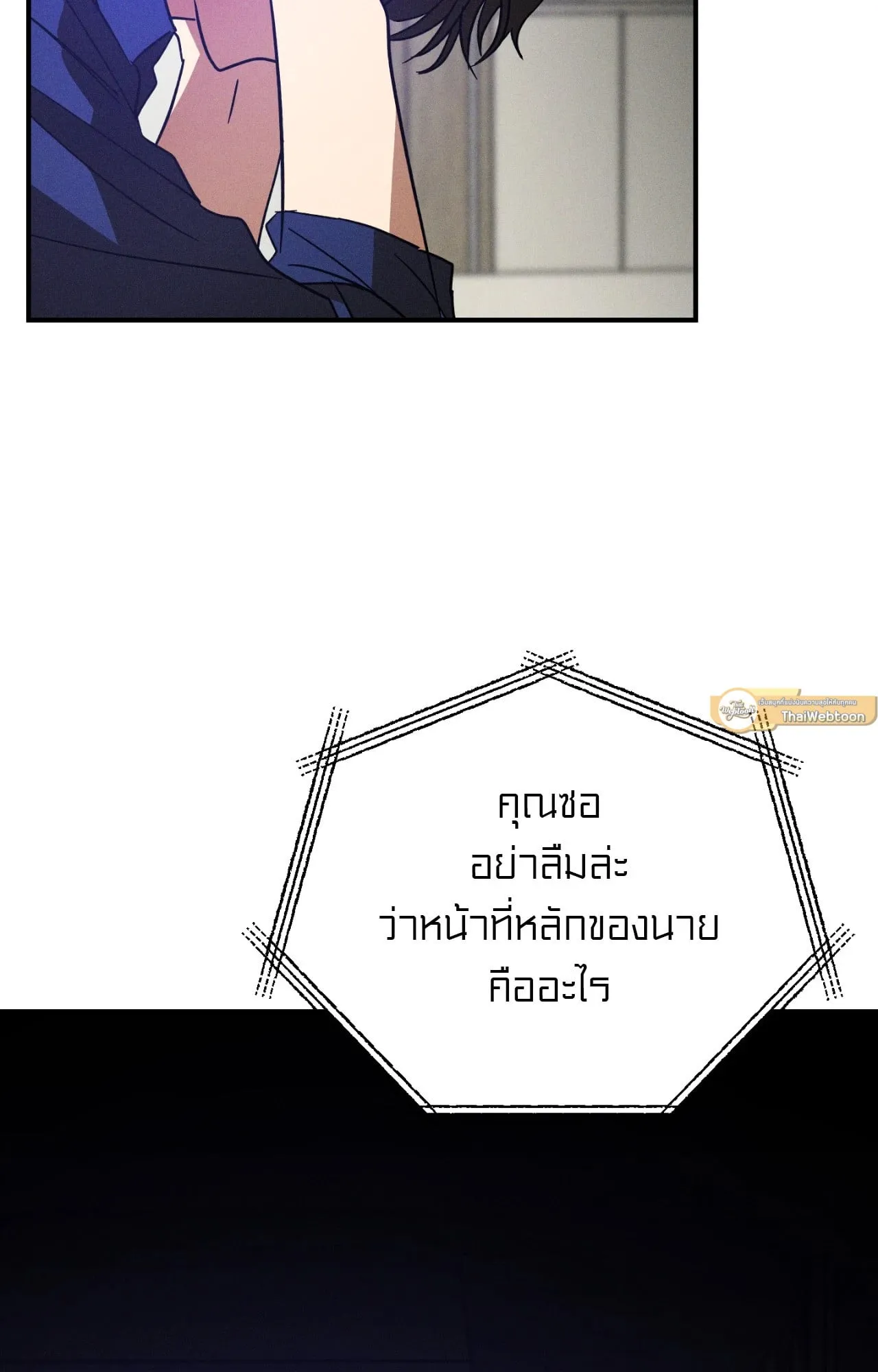 MIX UP ตอนที่ 902