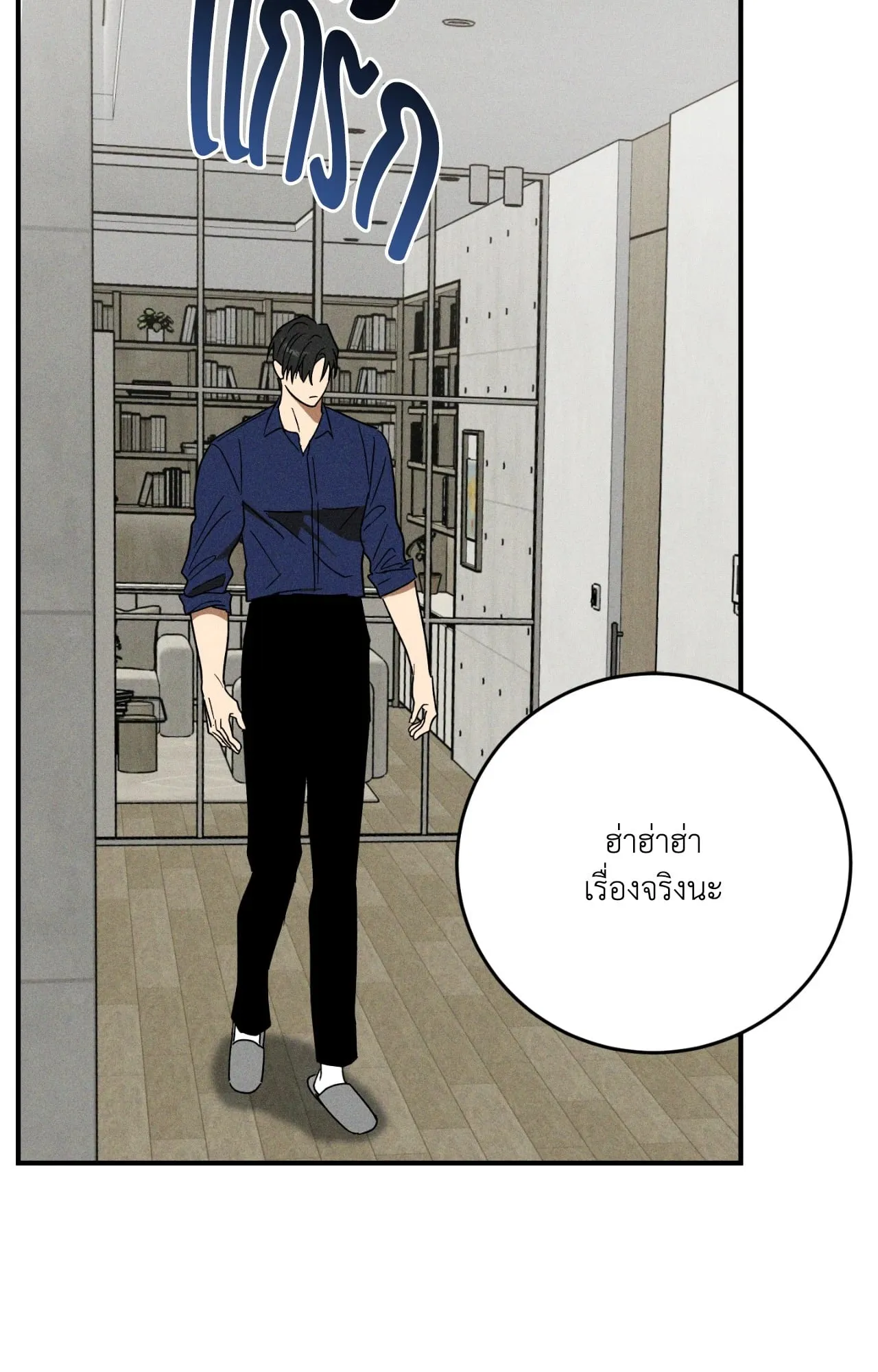 MIX UP ตอนที่ 907