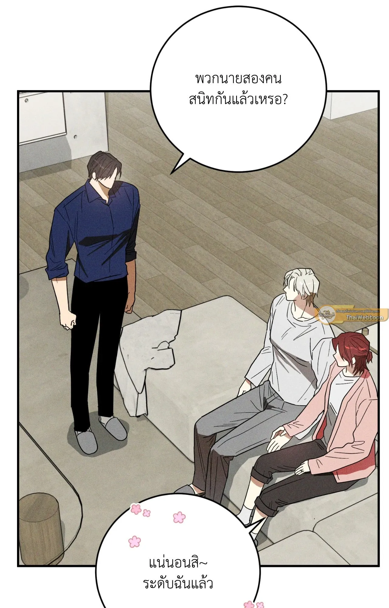 MIX UP ตอนที่ 912